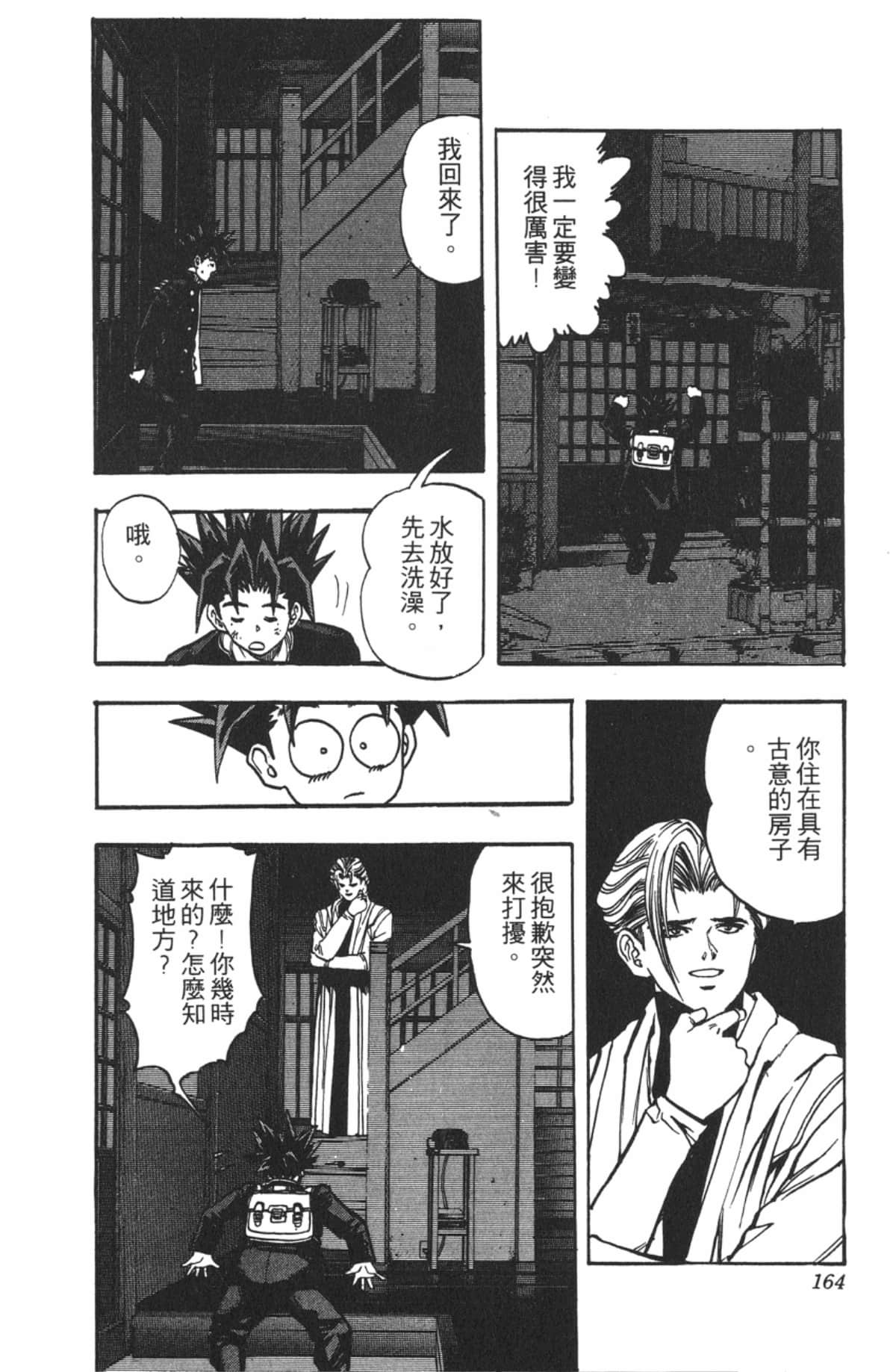 Page 163