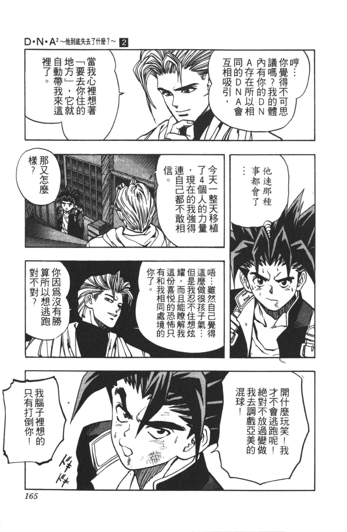 Page 164