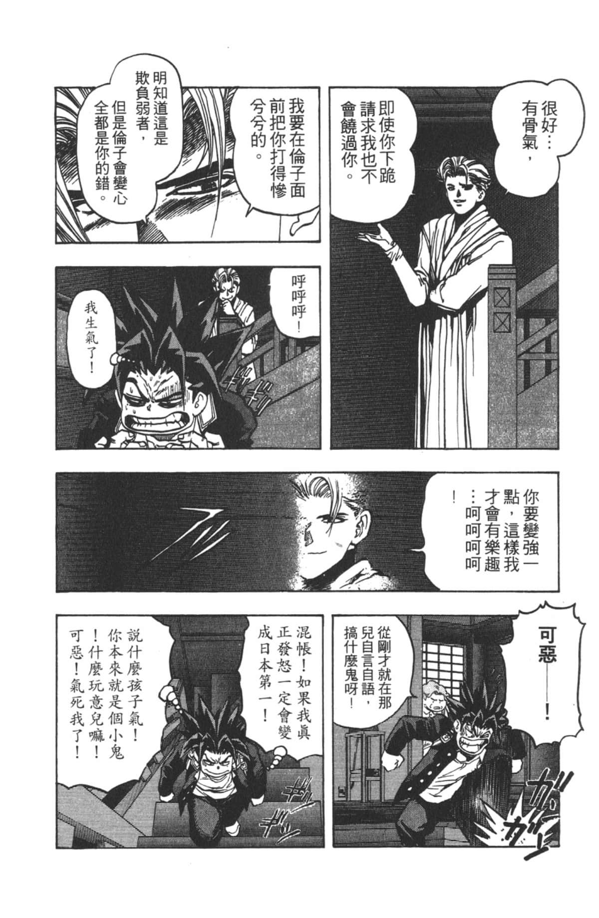 Page 165