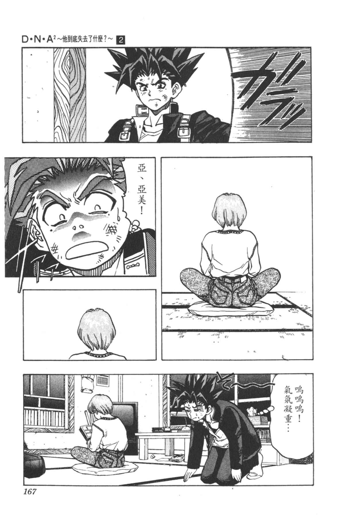 Page 166