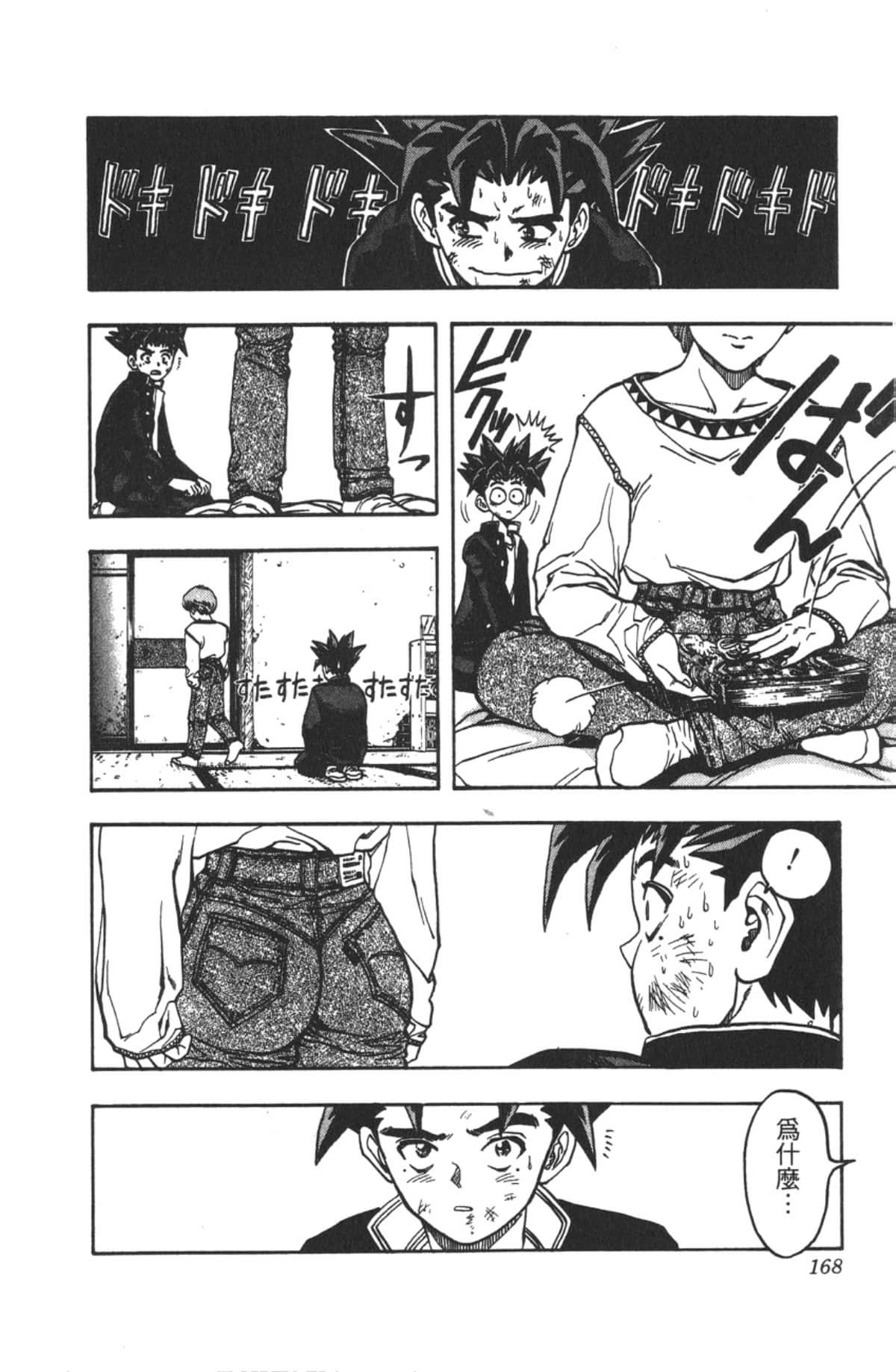 Page 167