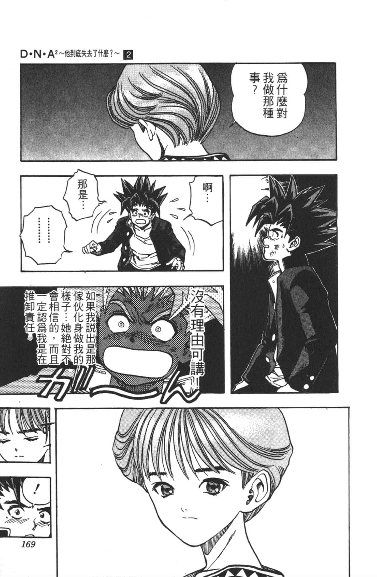 Page 168