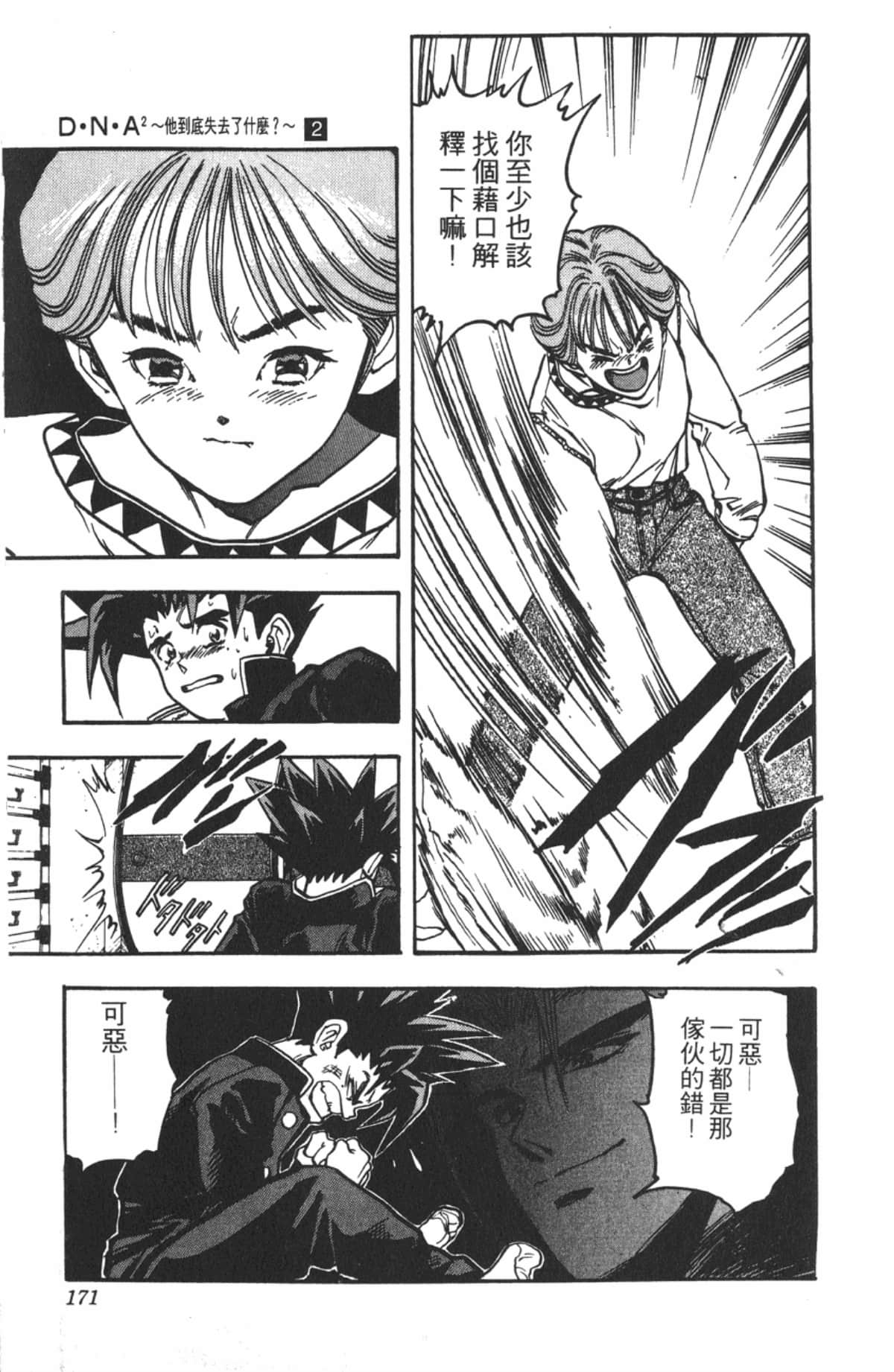 Page 170