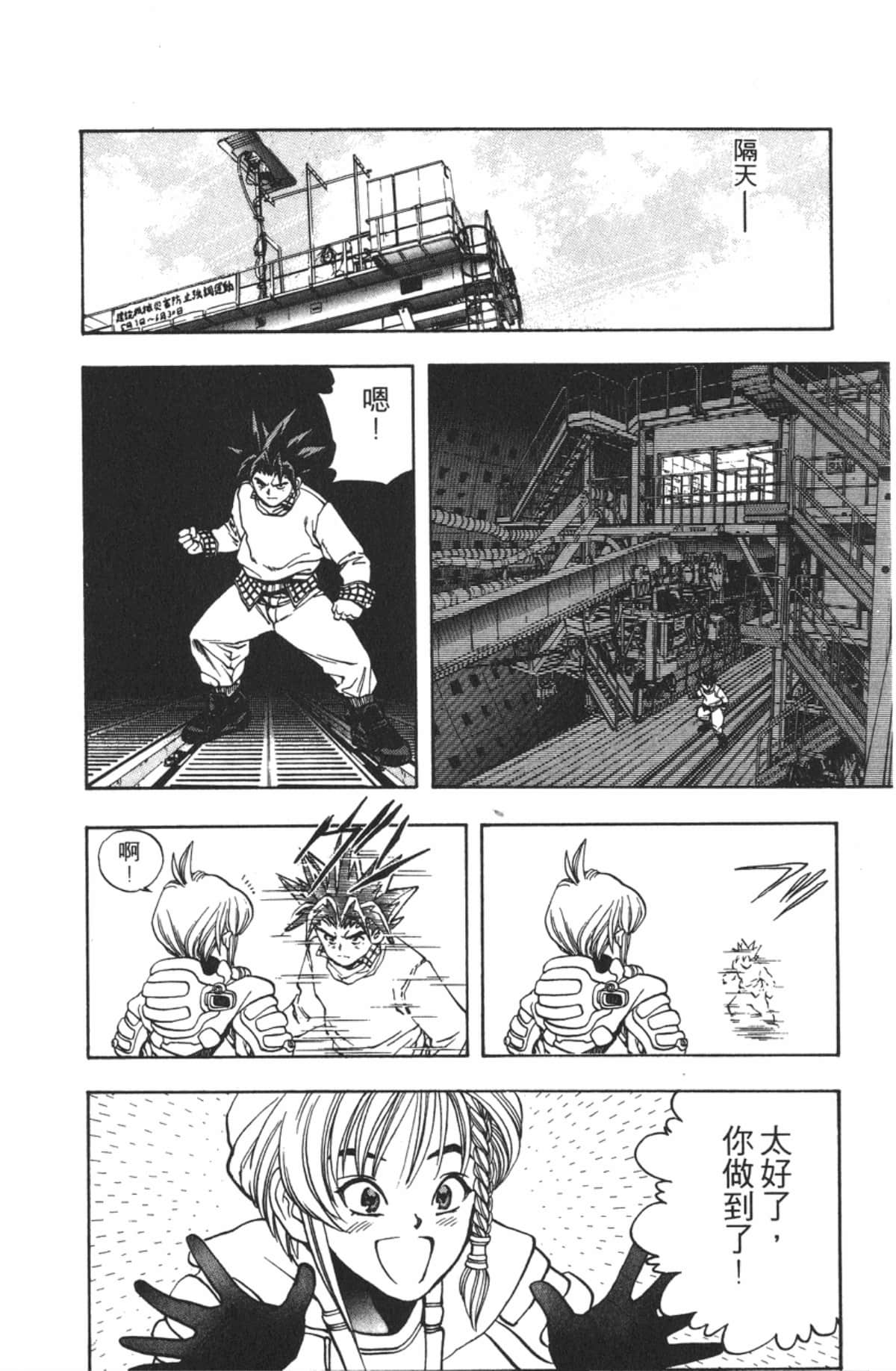 Page 171