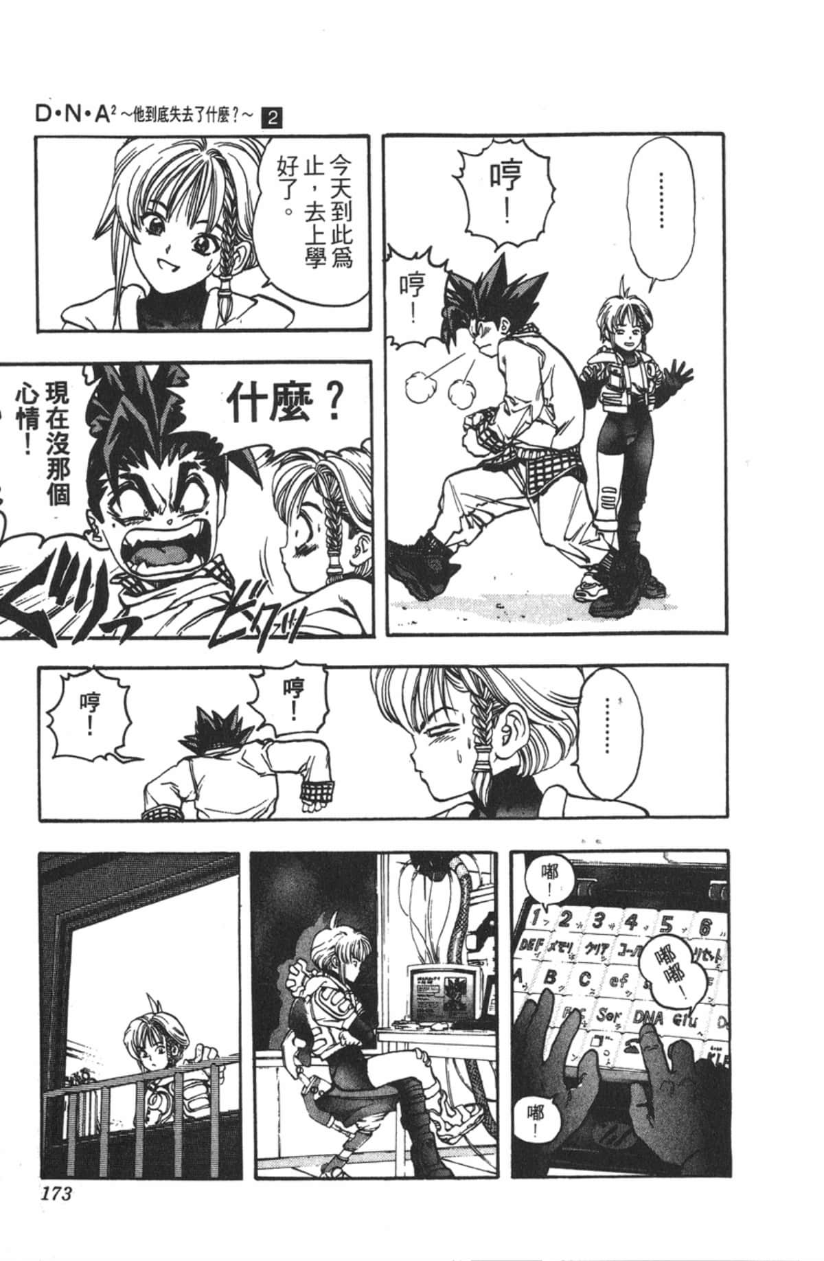 Page 172