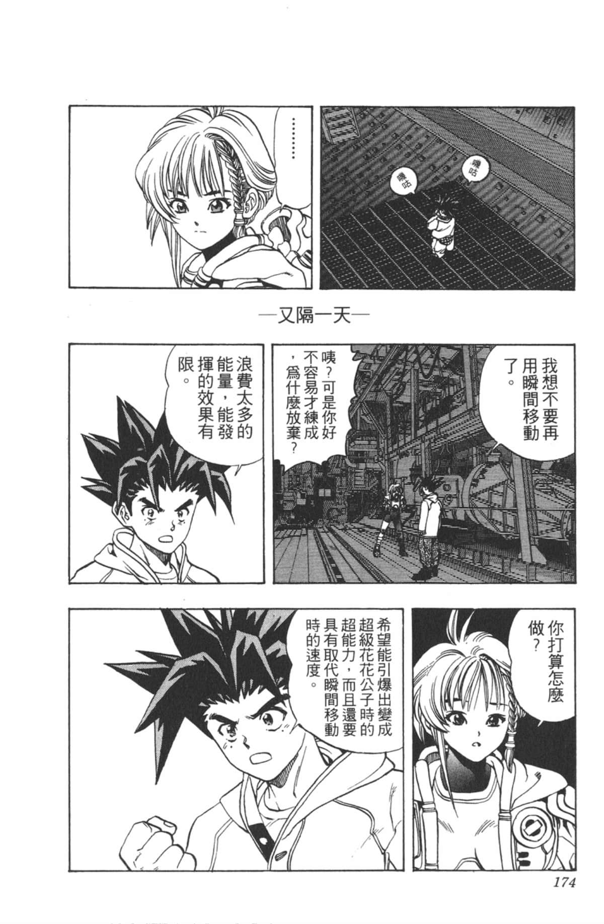 Page 173