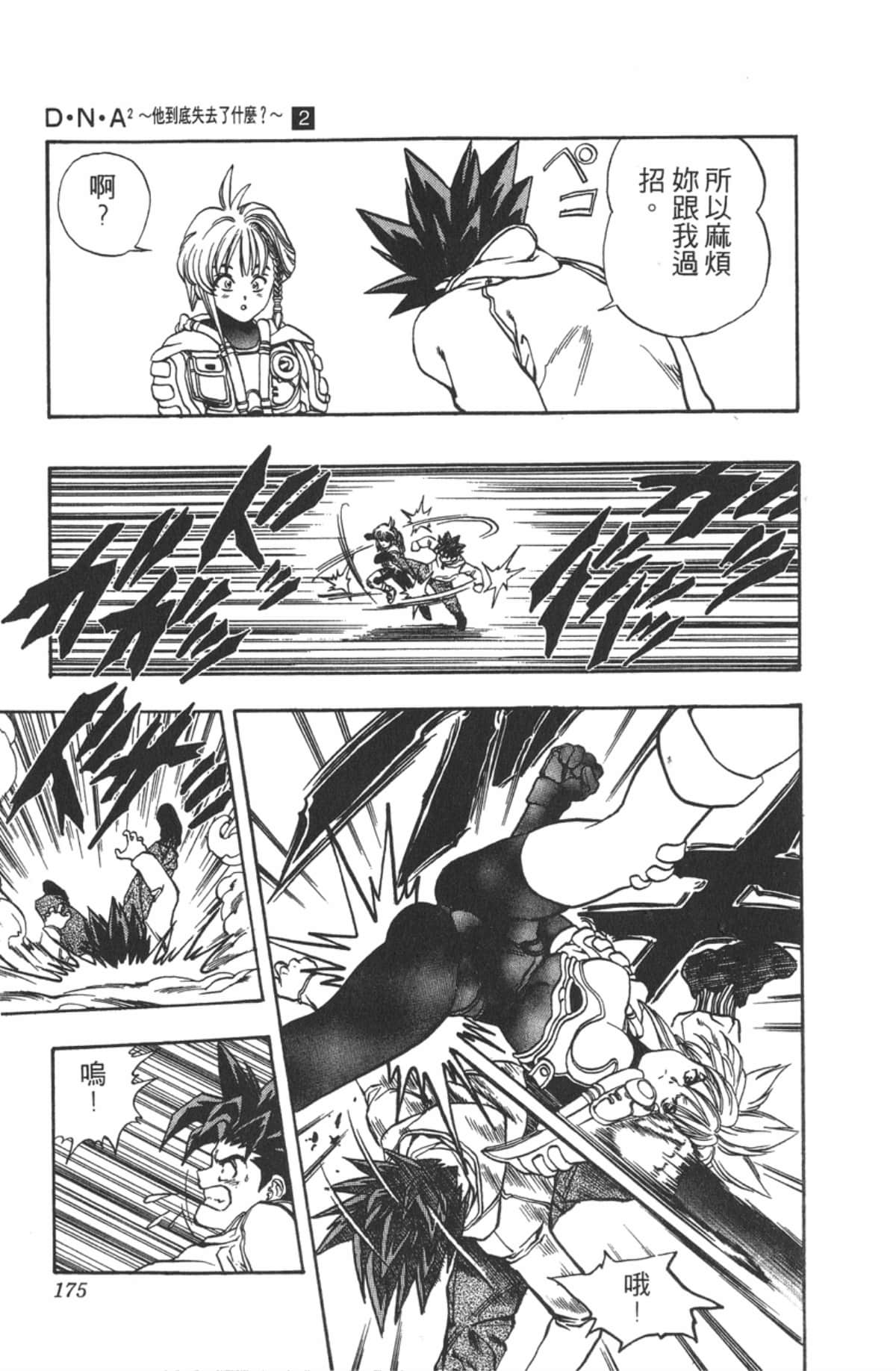 Page 174