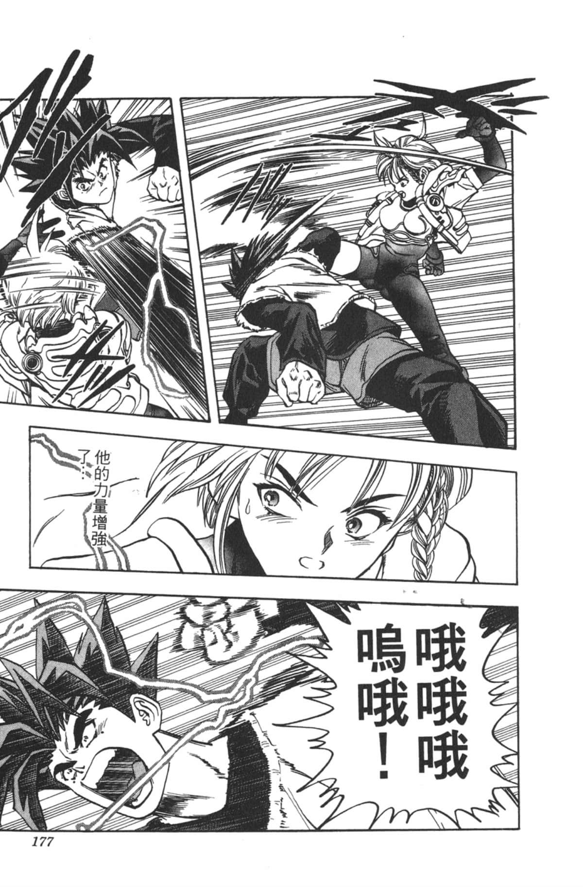 Page 176