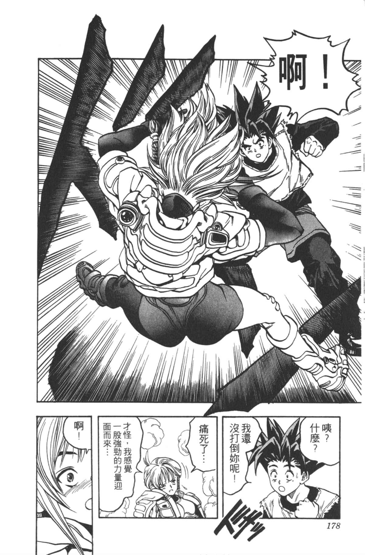 Page 177