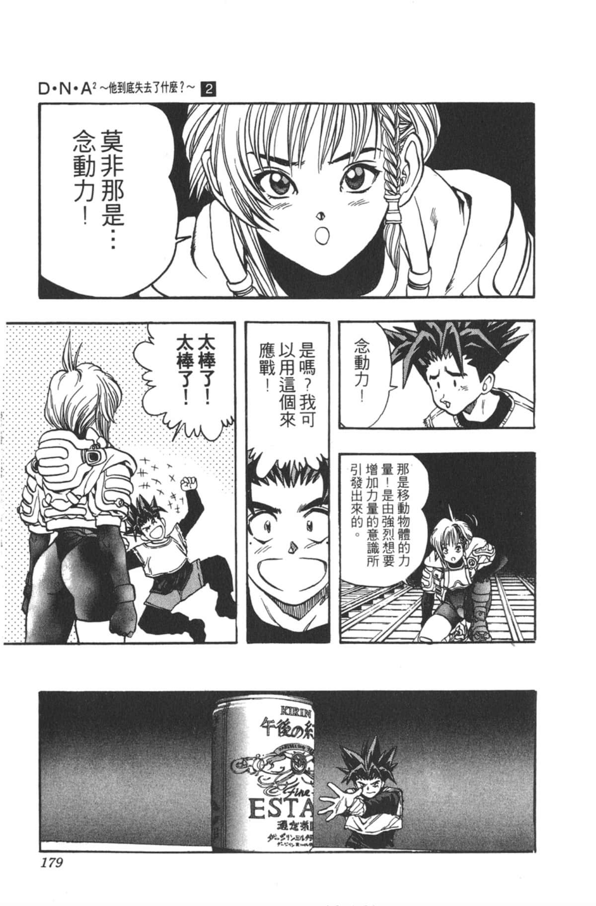 Page 178