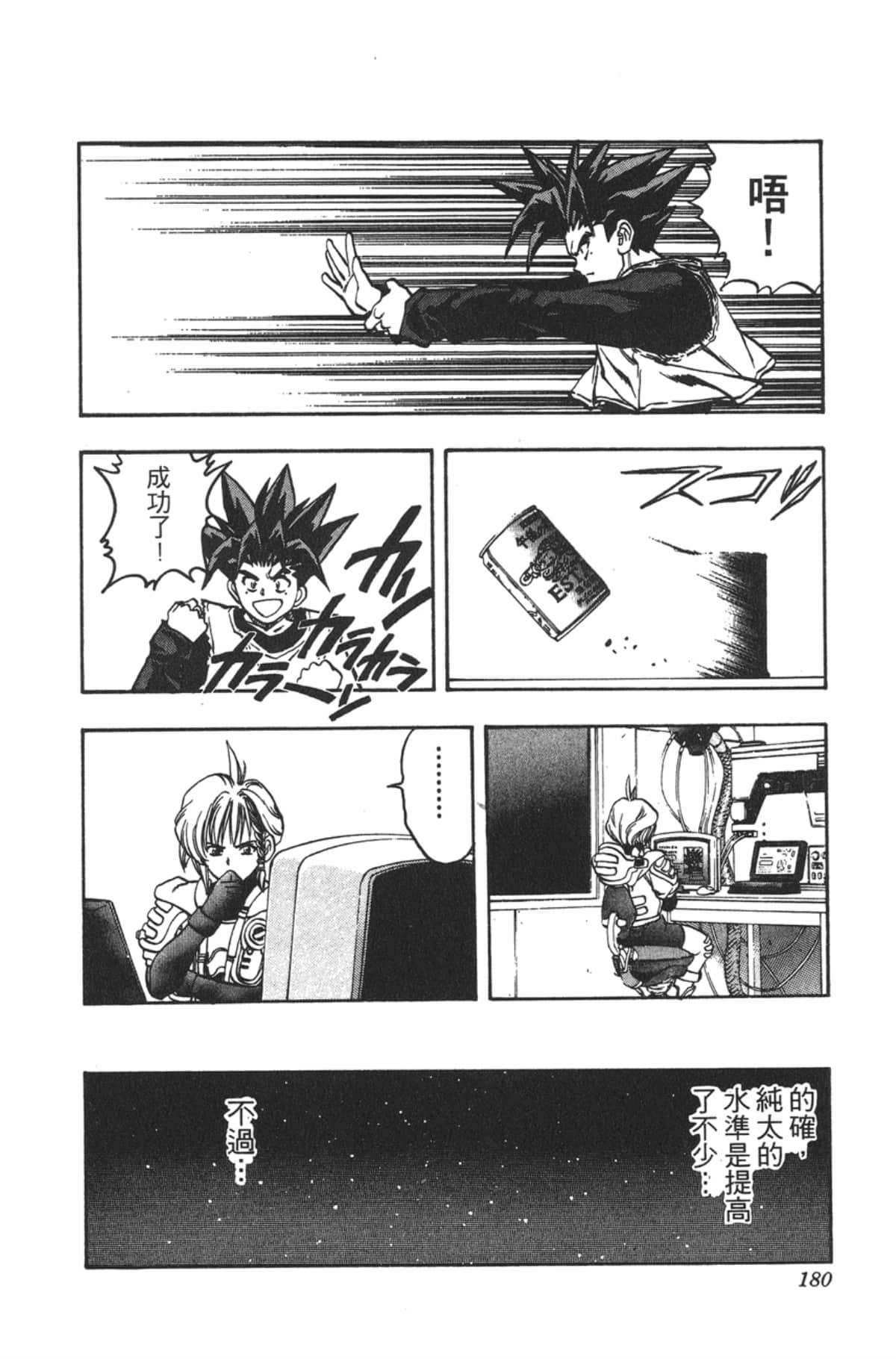 Page 179