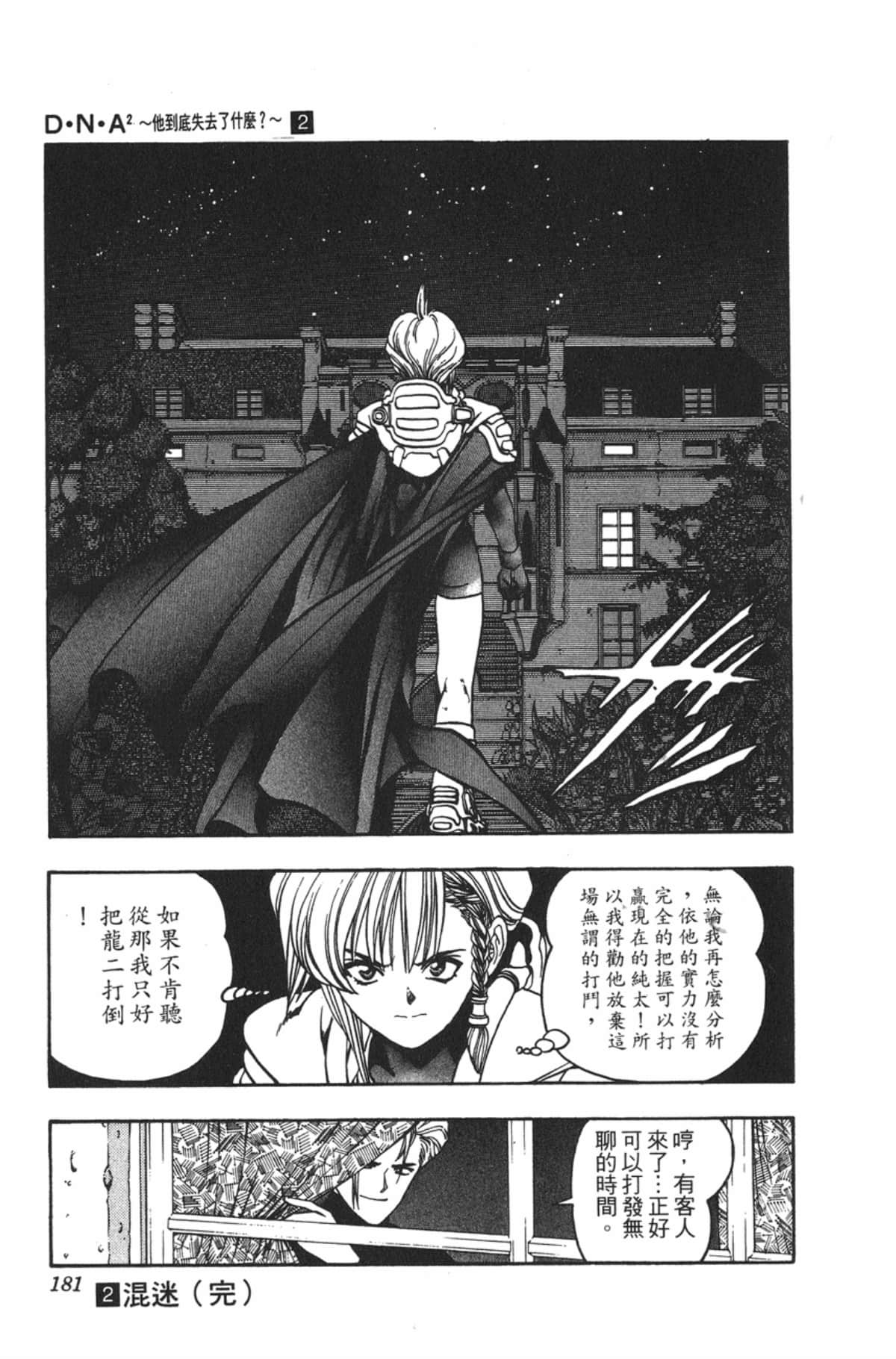 Page 180