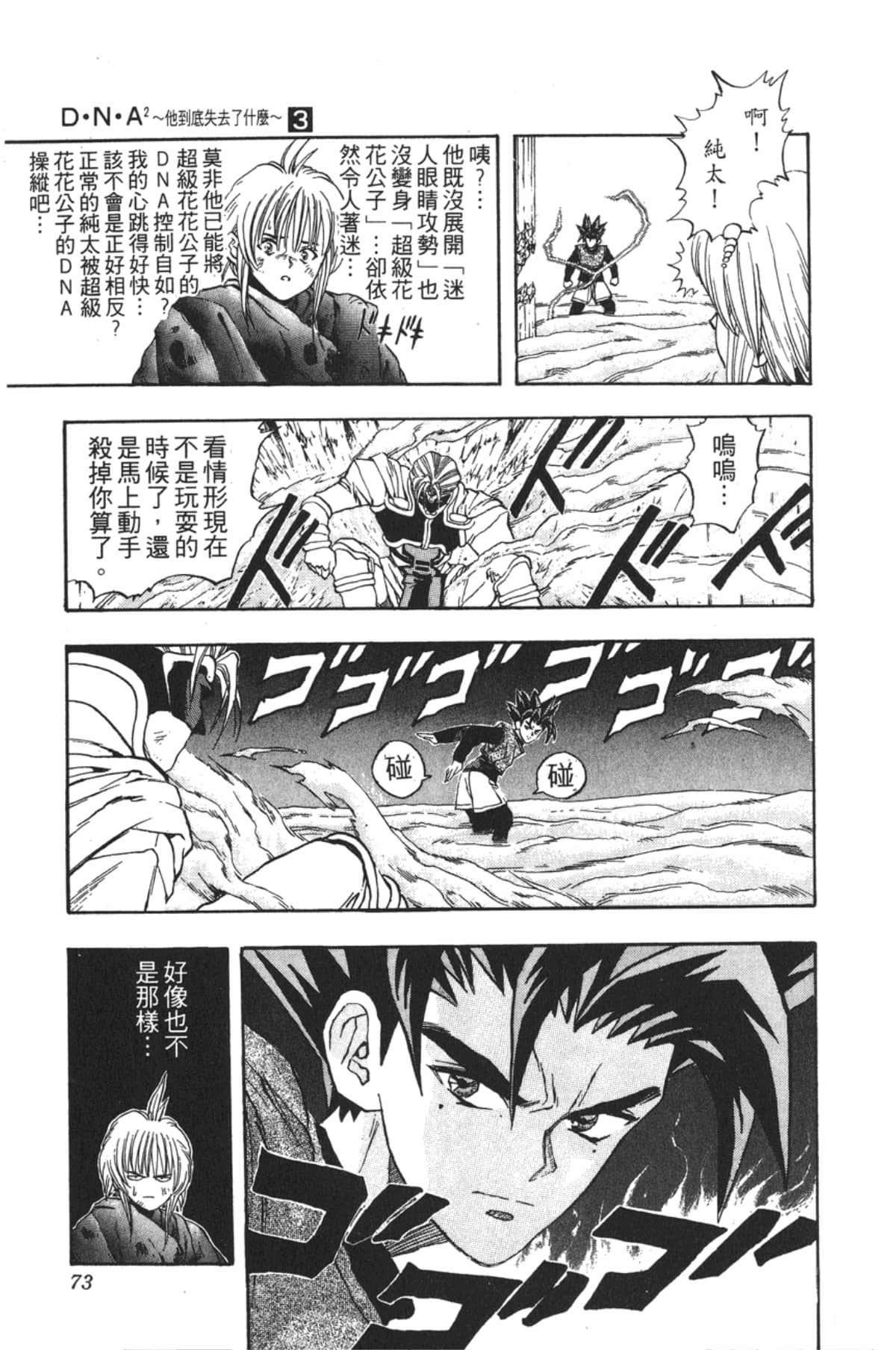 Page 72