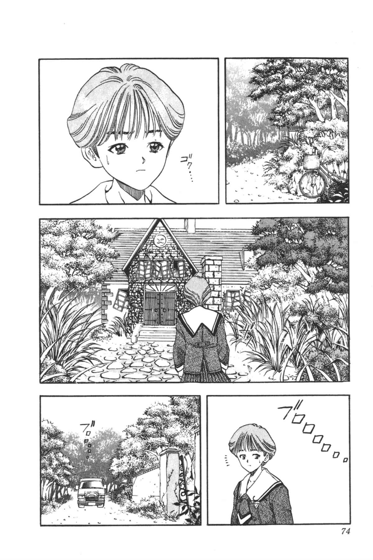 Page 73