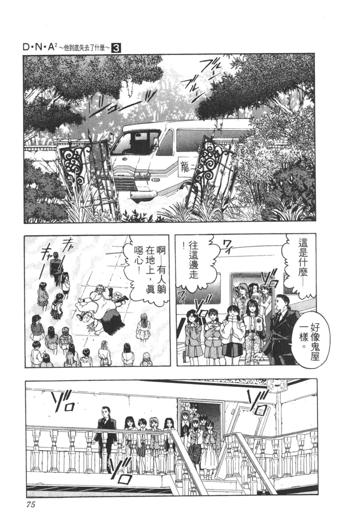 Page 74