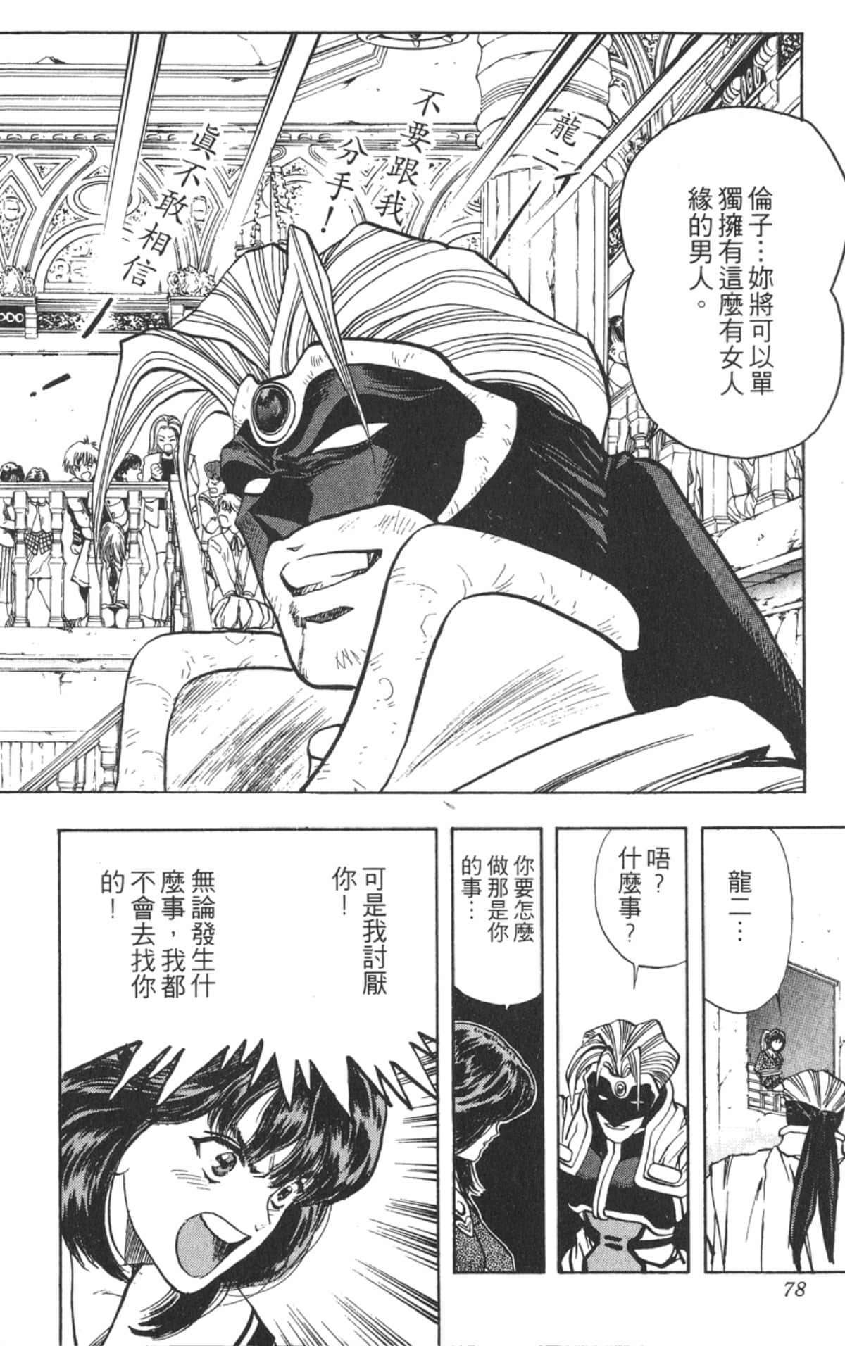 Page 77