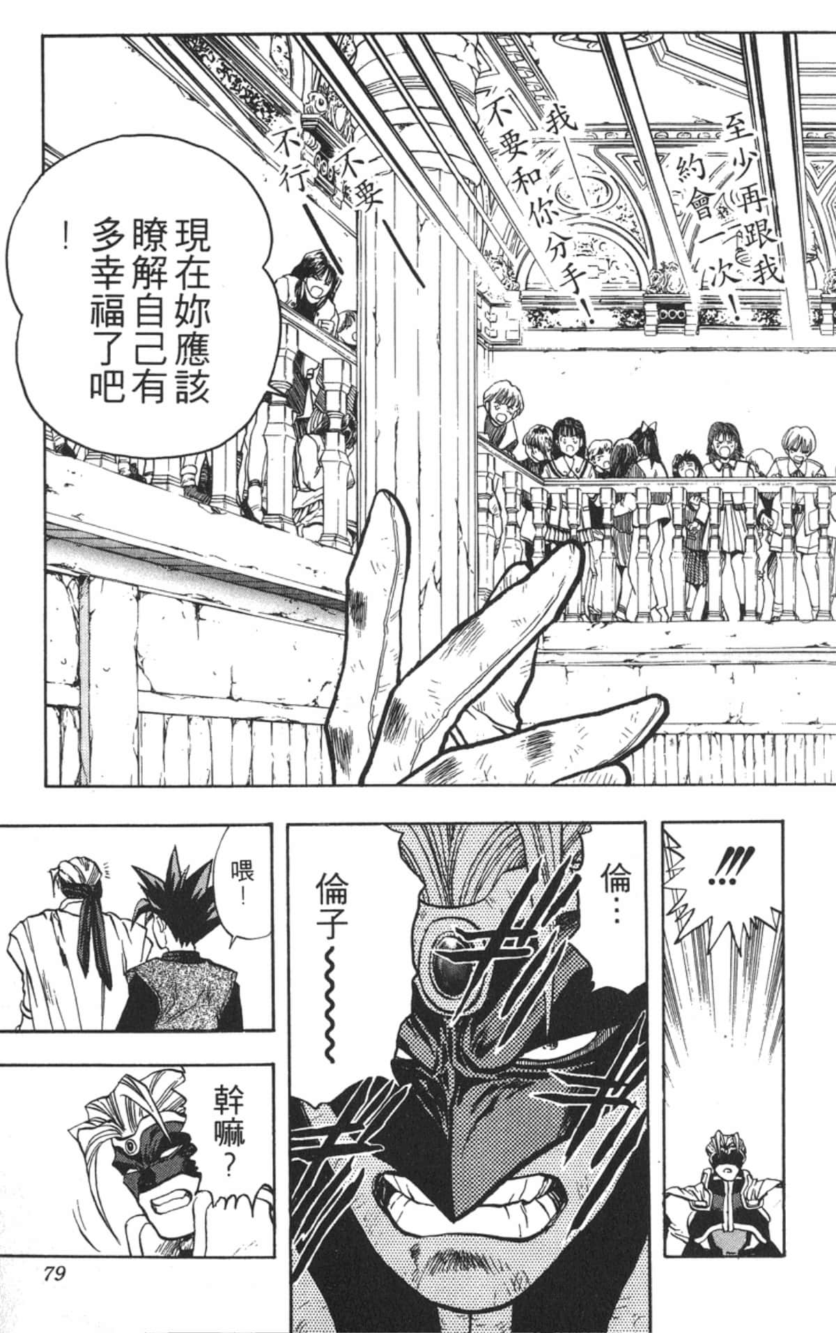 Page 78