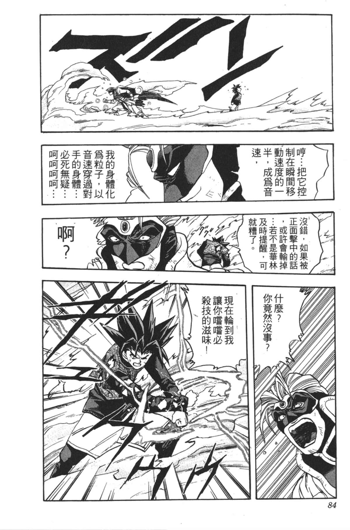 Page 83