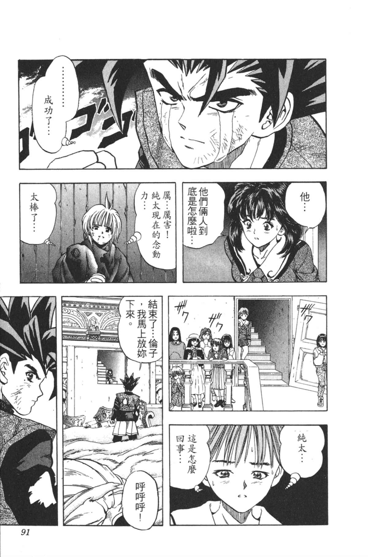 Page 90