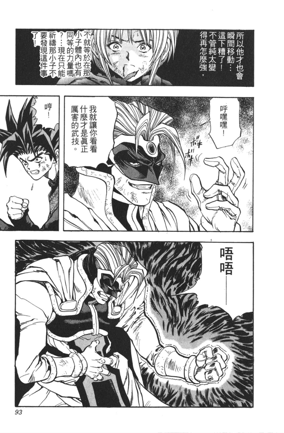 Page 92