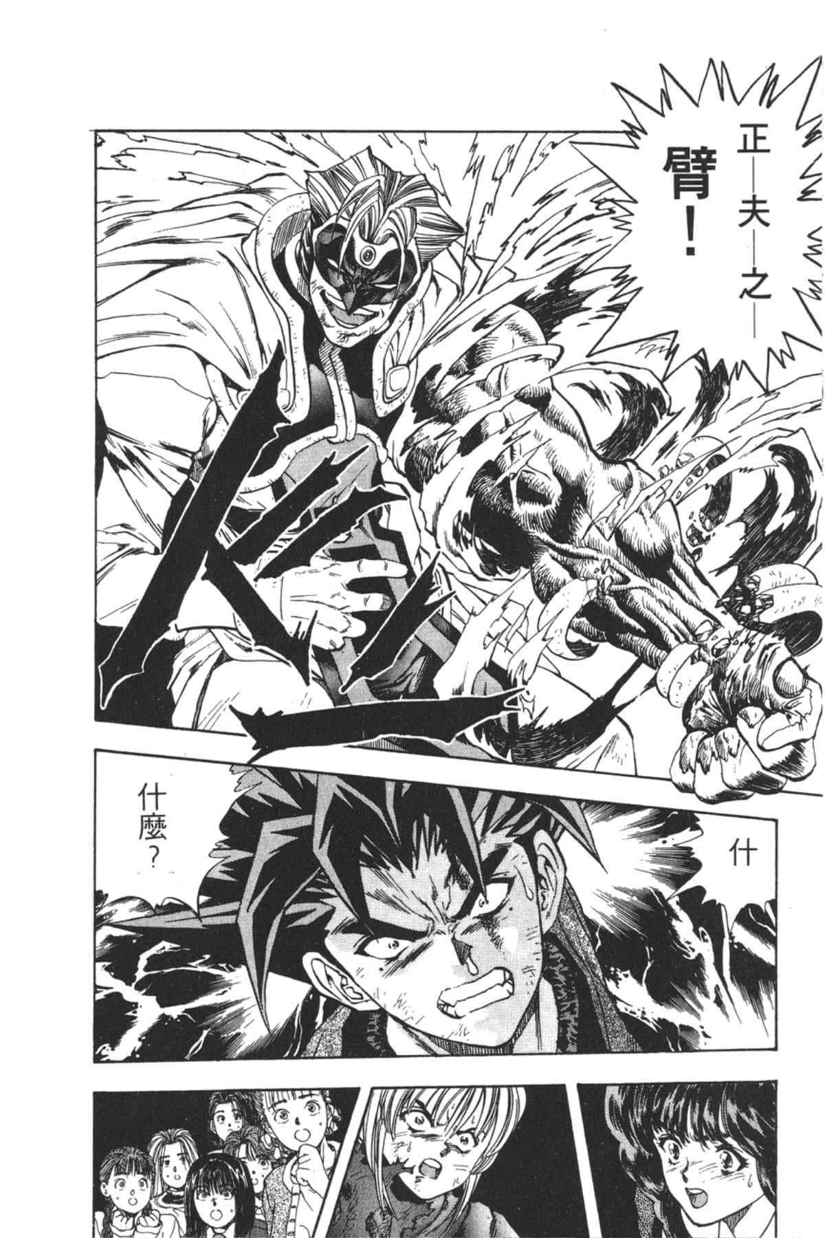 Page 93