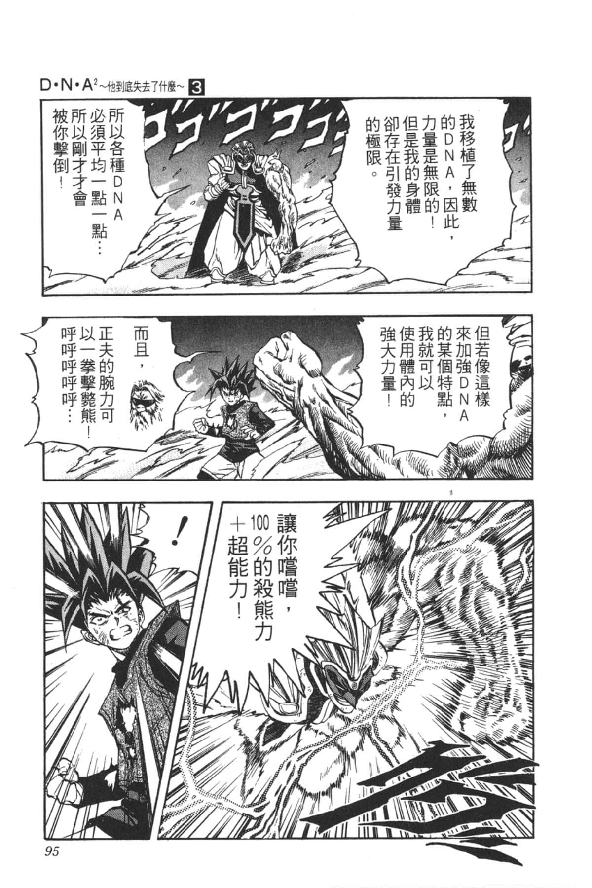Page 94