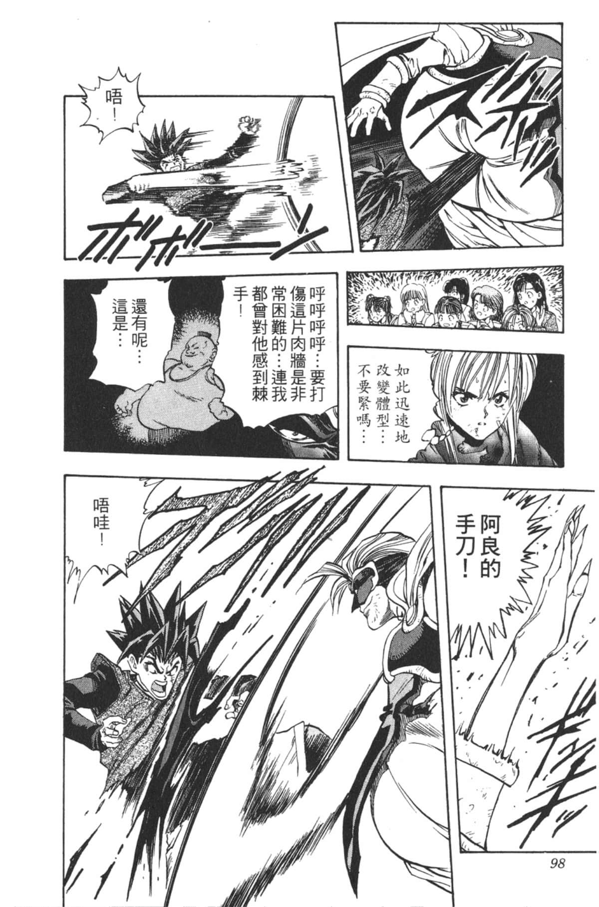 Page 97