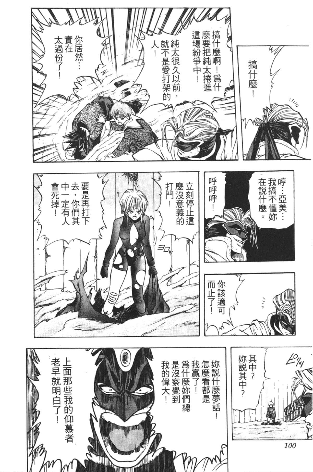 Page 99