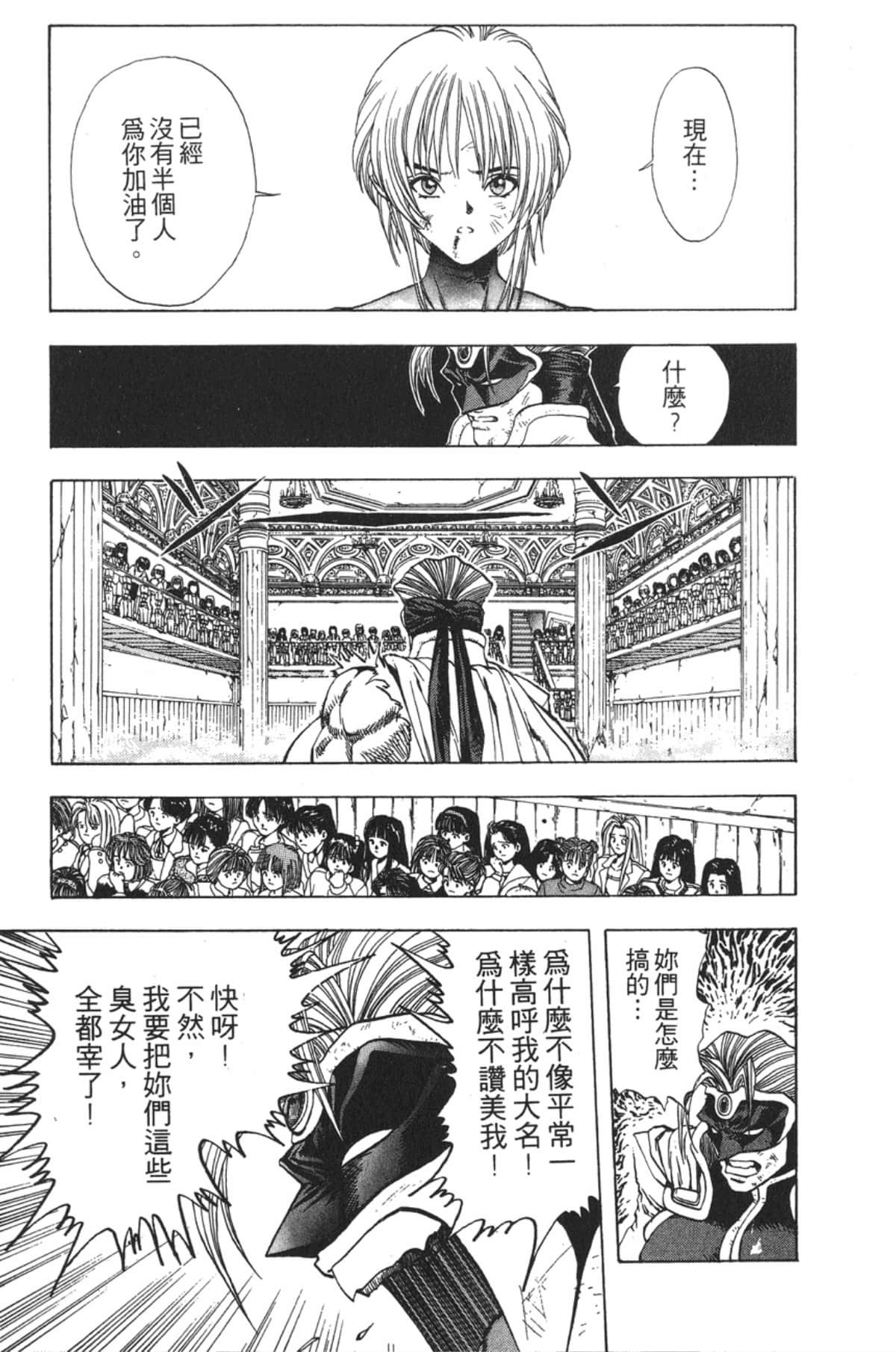 Page 100