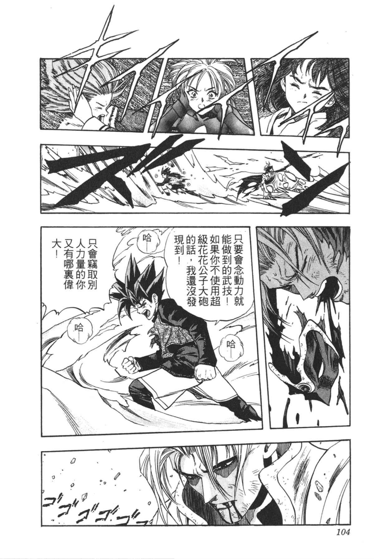 Page 103
