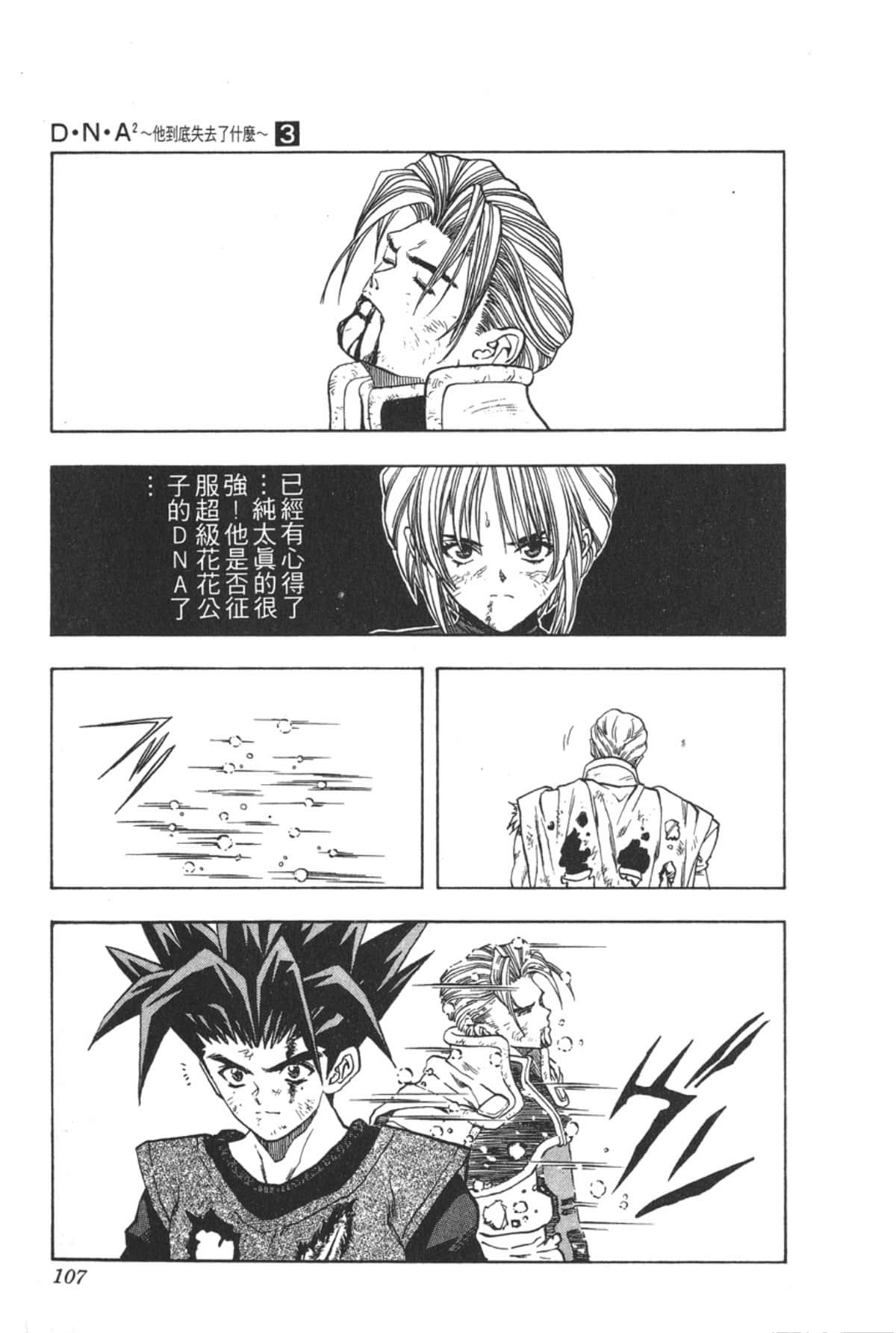 Page 106