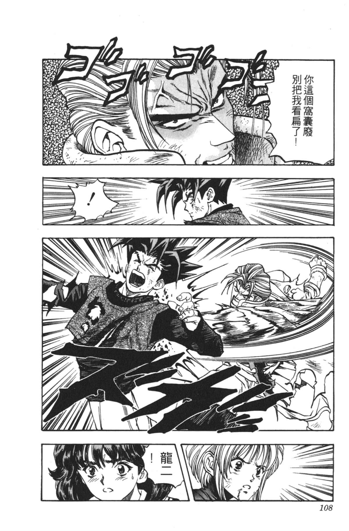 Page 107