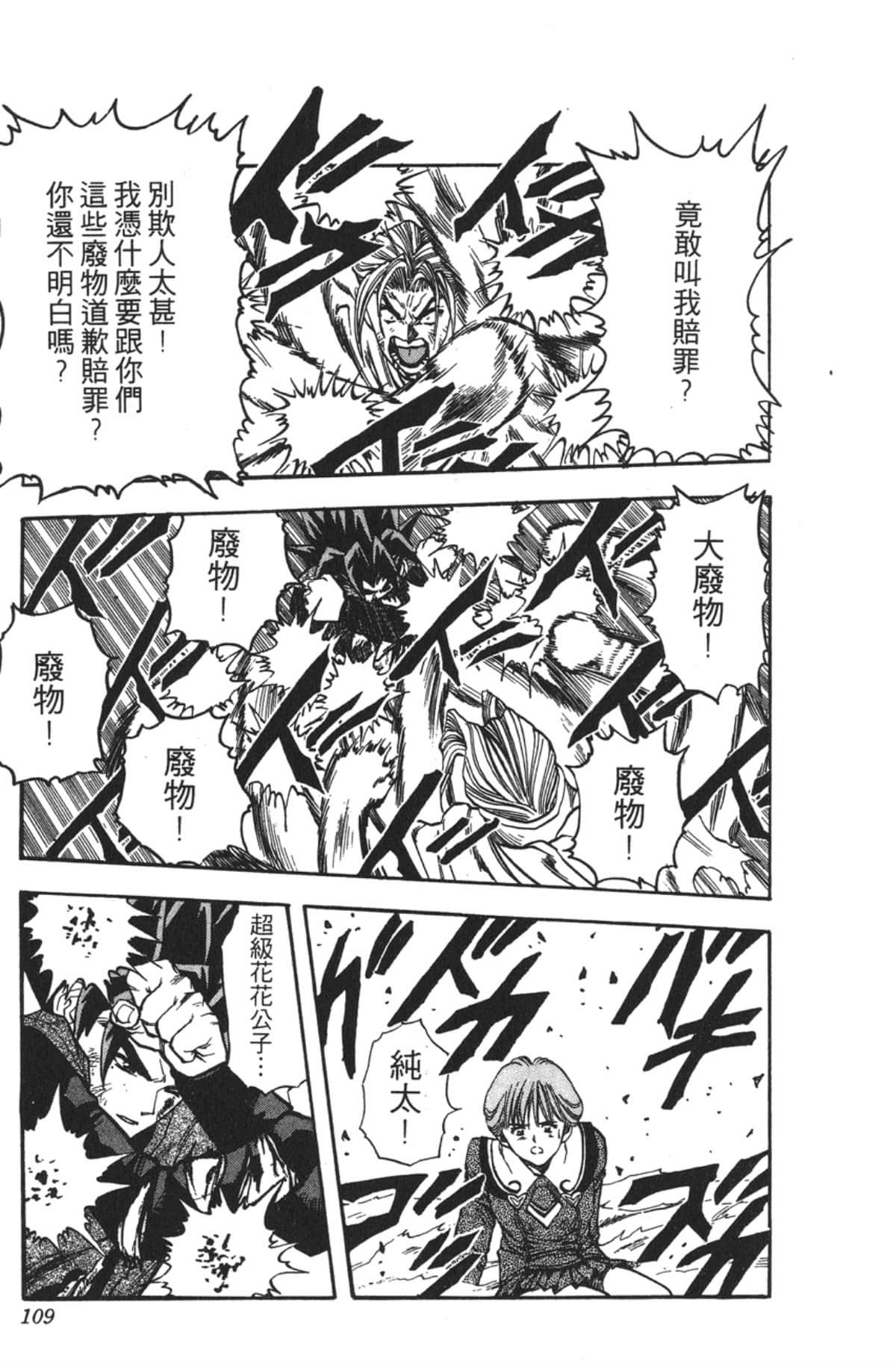 Page 108