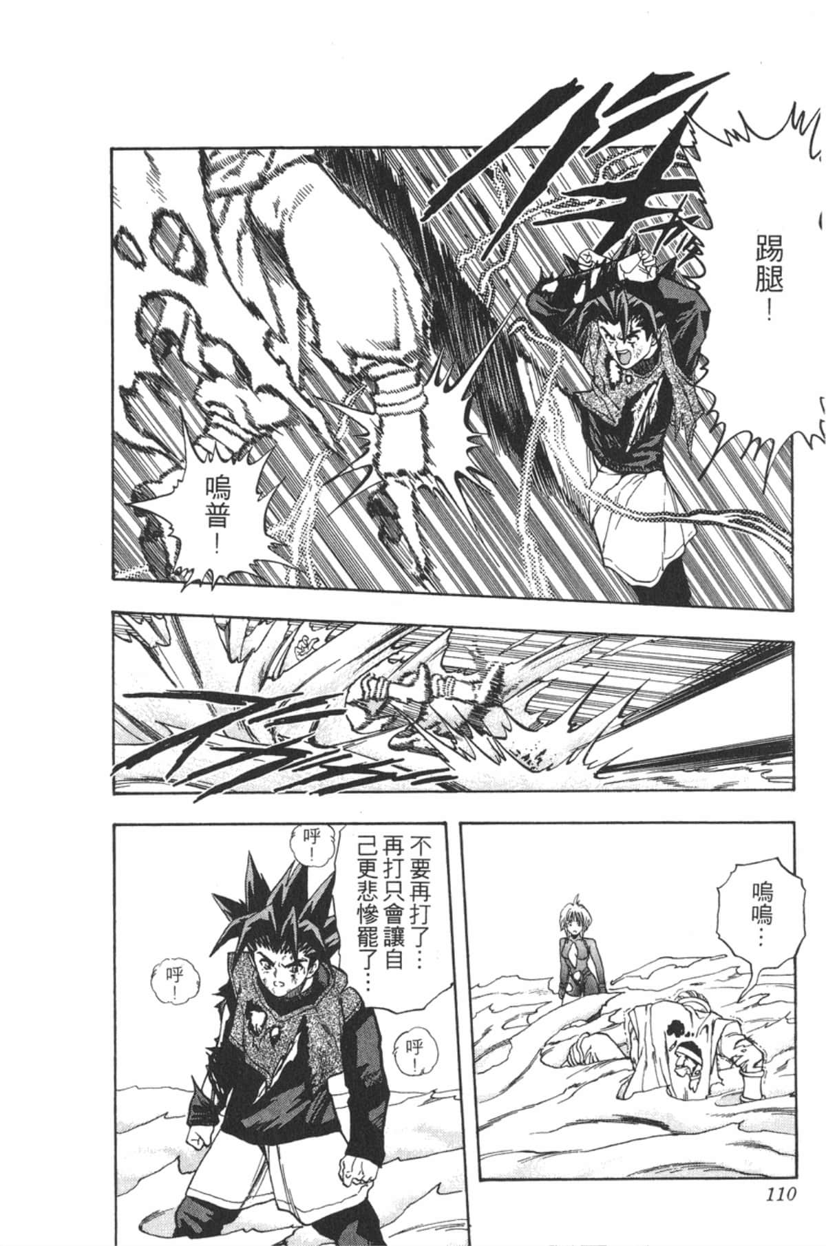 Page 109