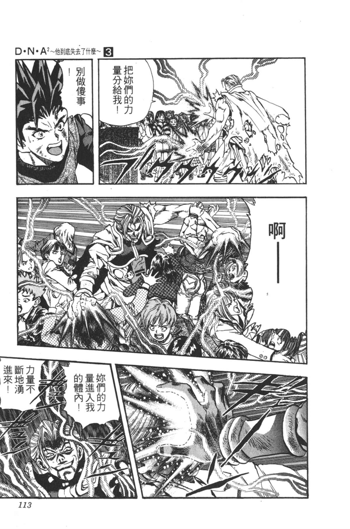 Page 112