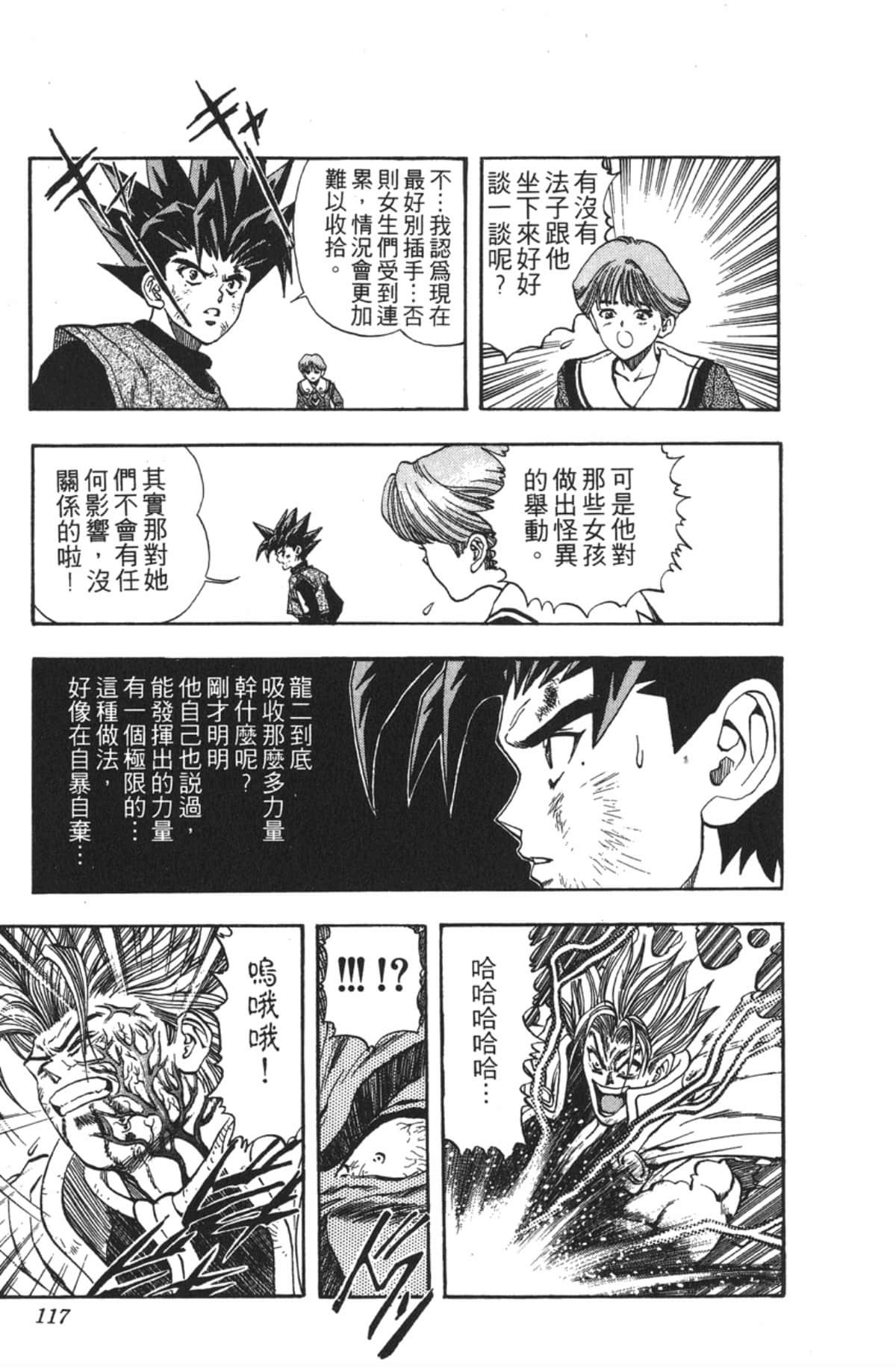 Page 116