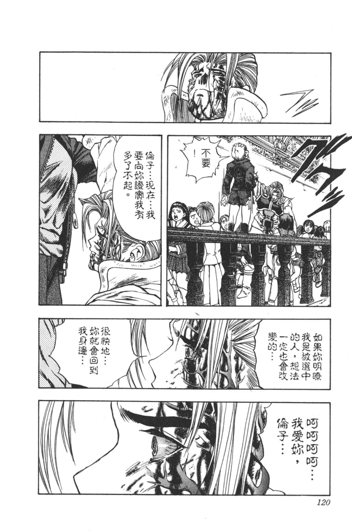 Page 119