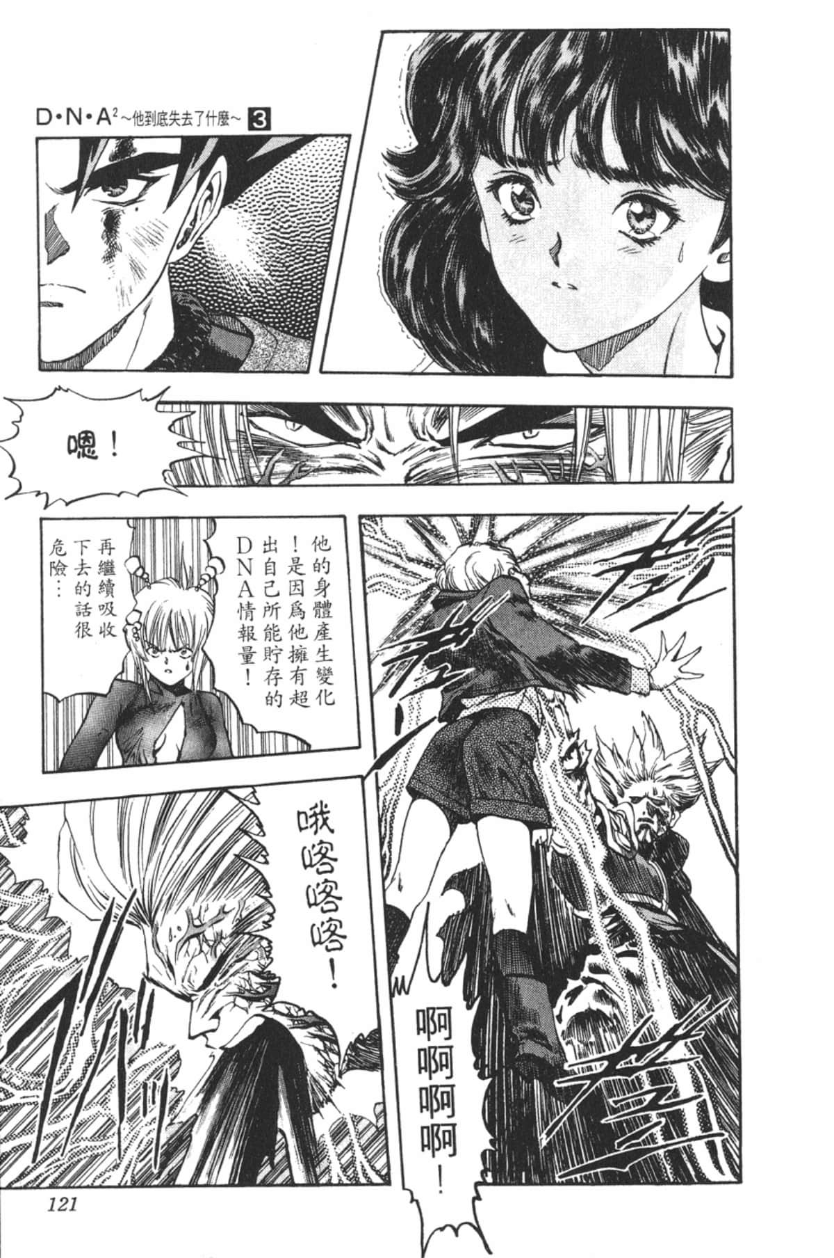 Page 120