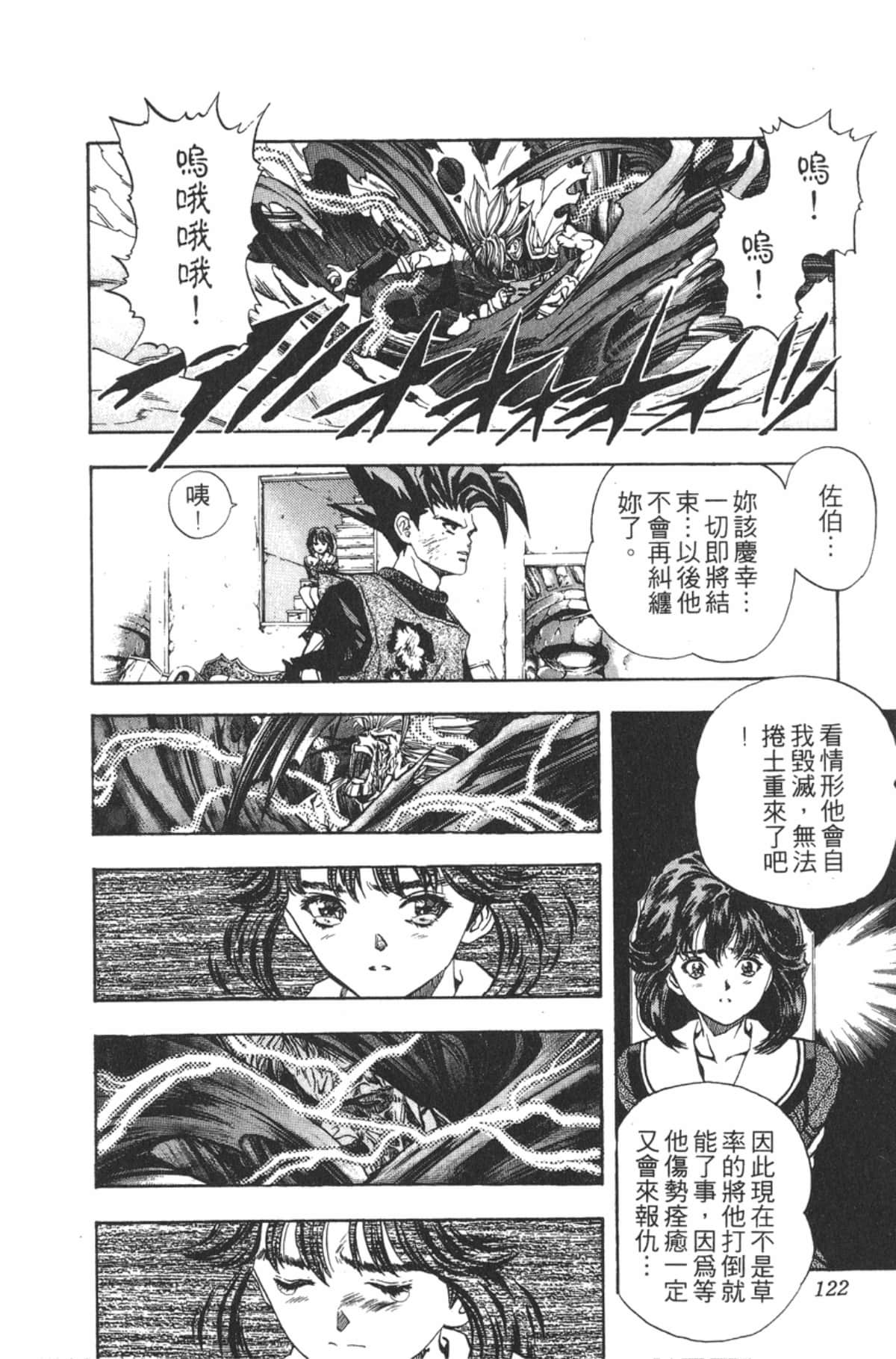 Page 121