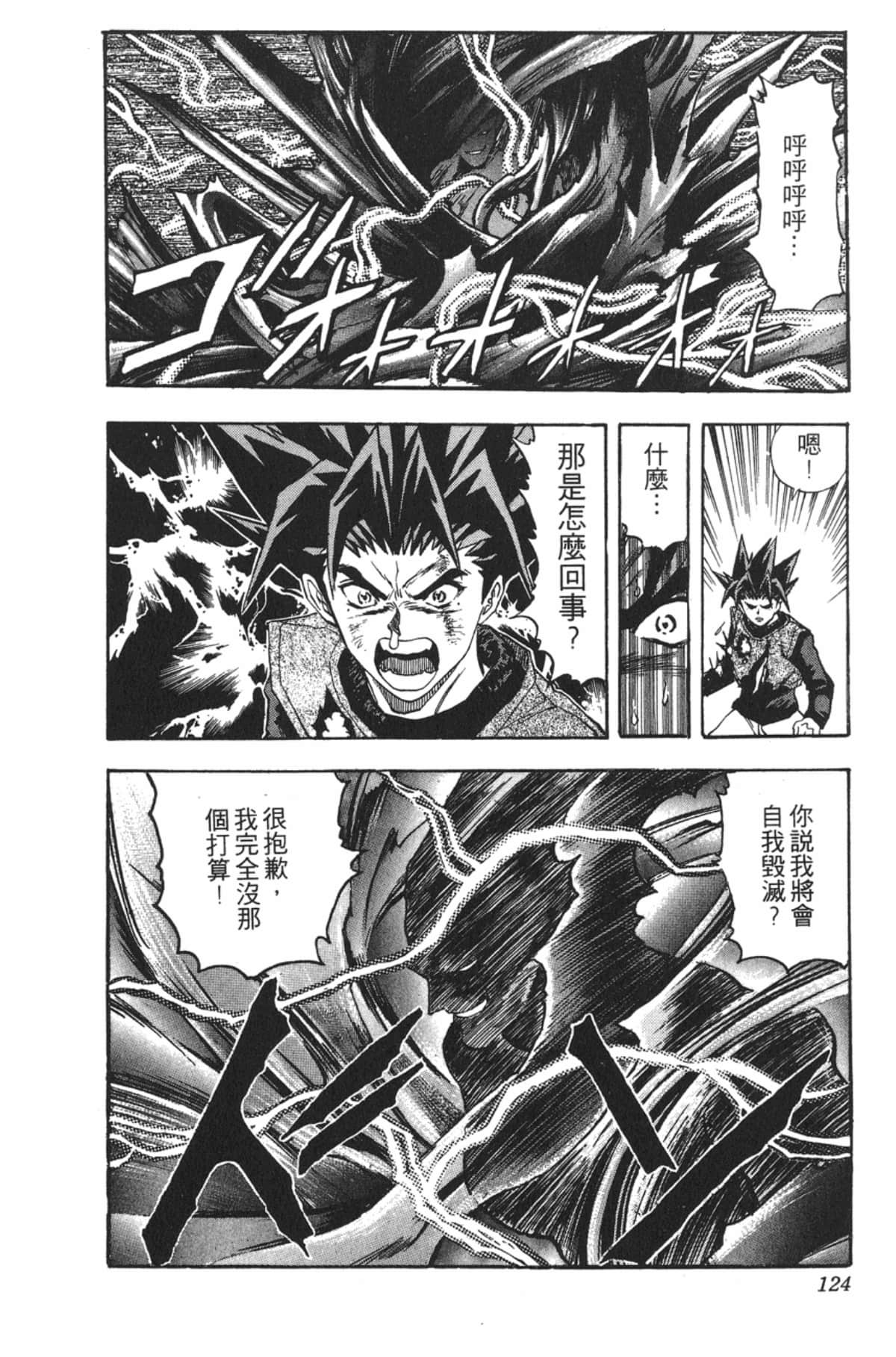 Page 123