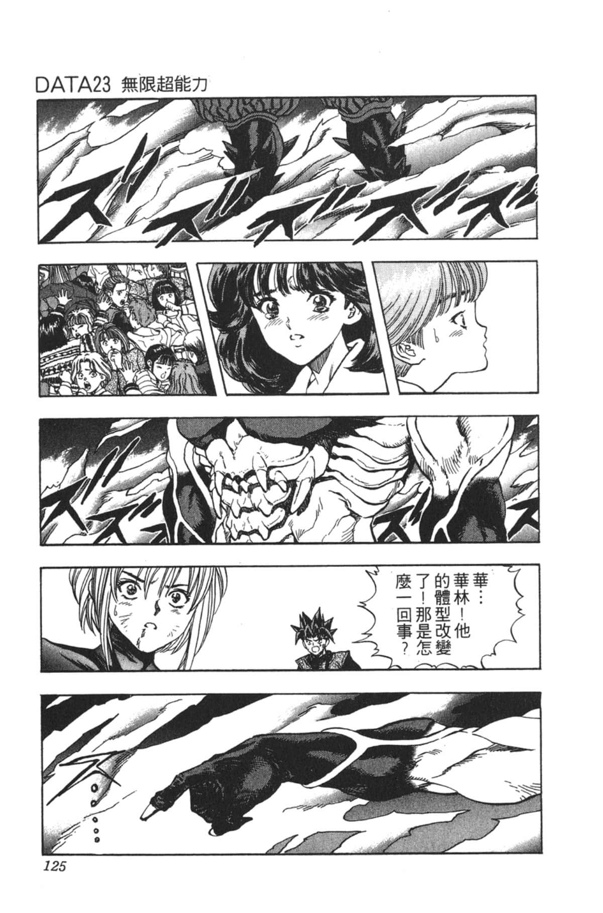 Page 124