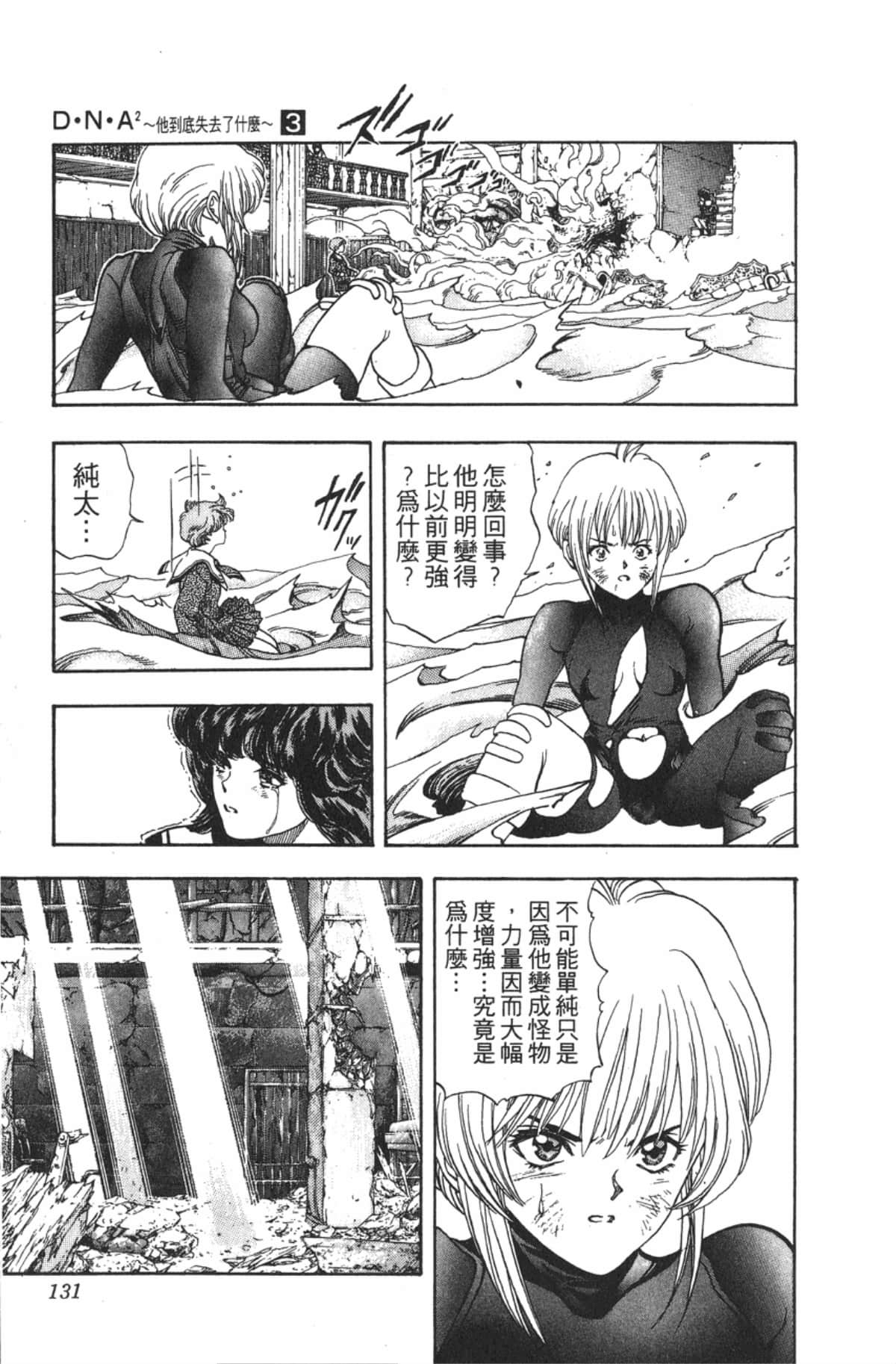 Page 130