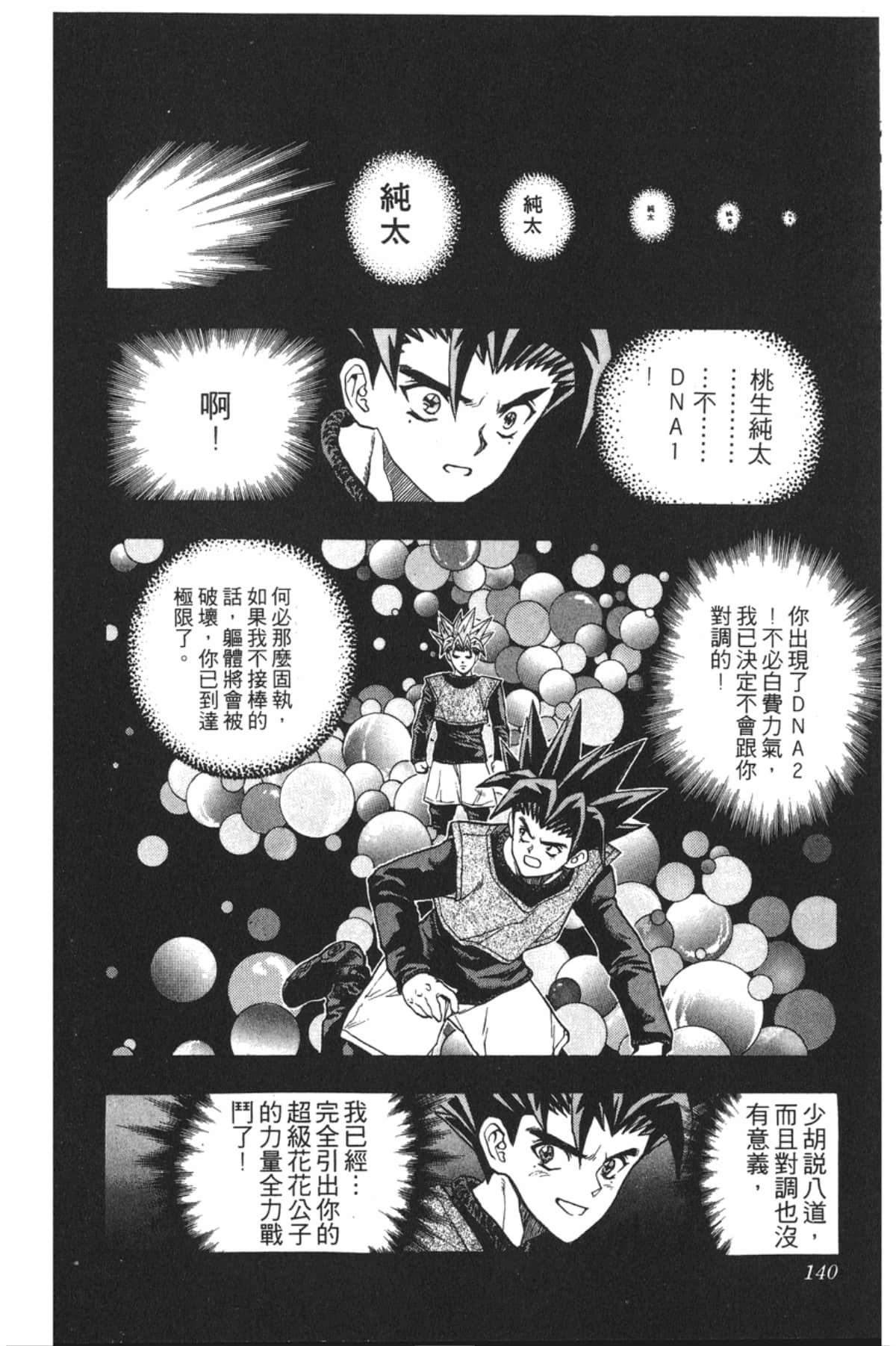 Page 139