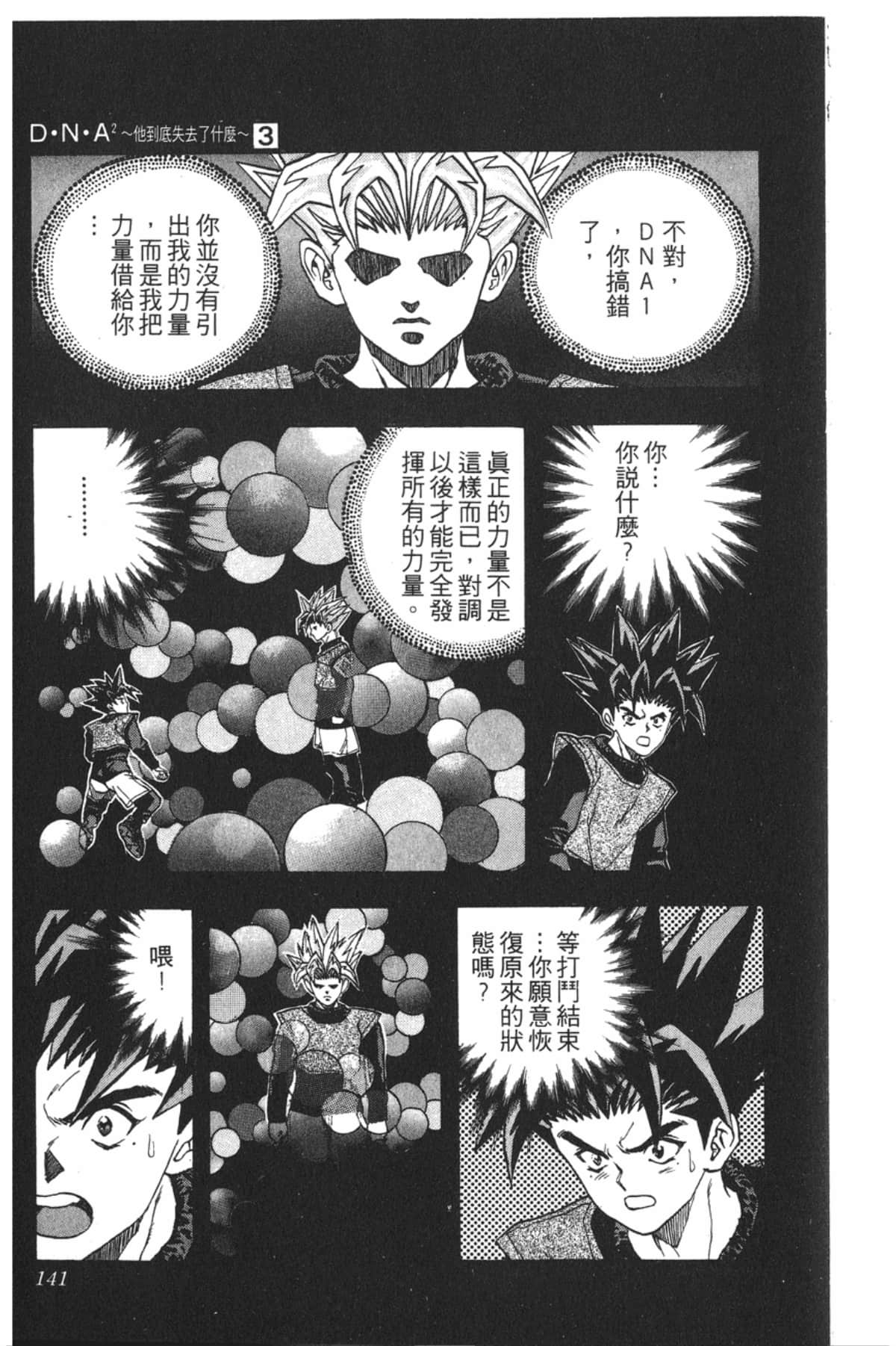Page 140