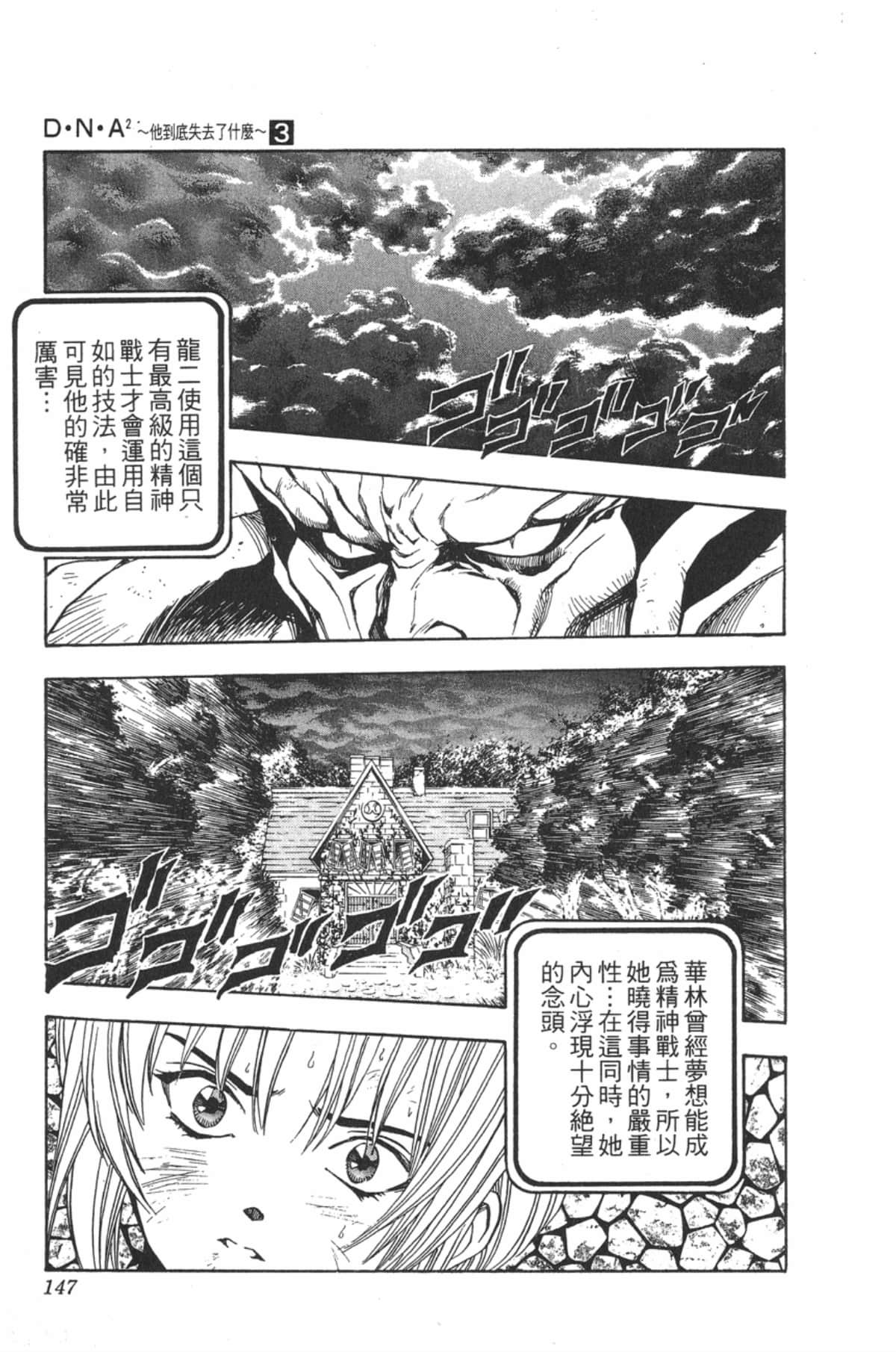 Page 146
