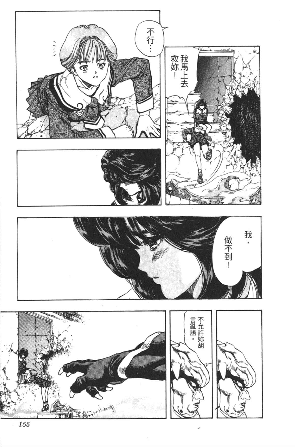 Page 154
