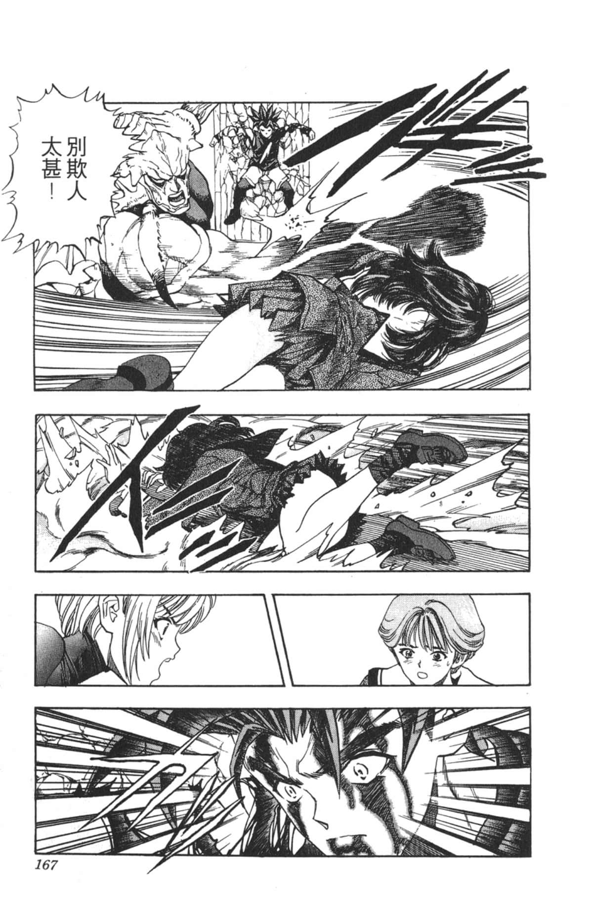 Page 166