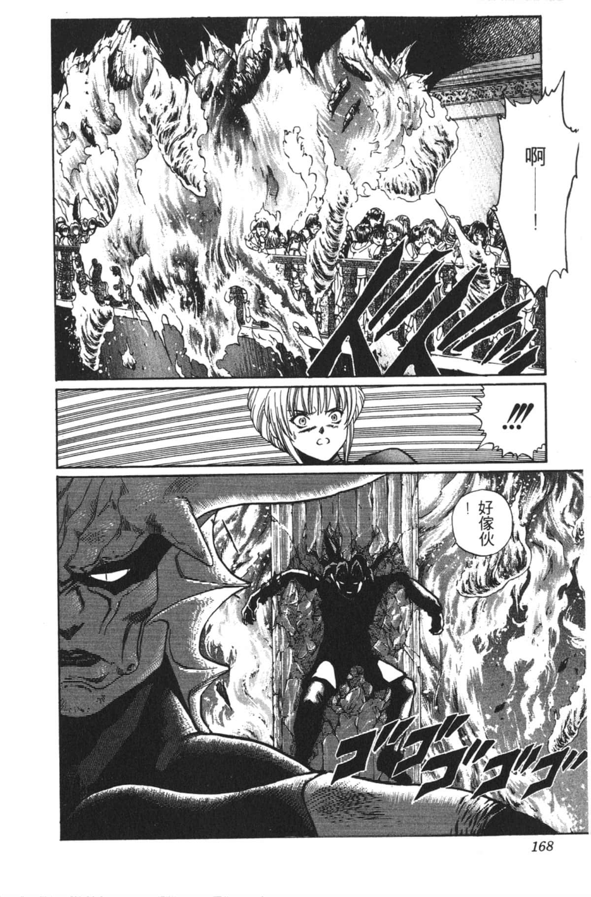 Page 167