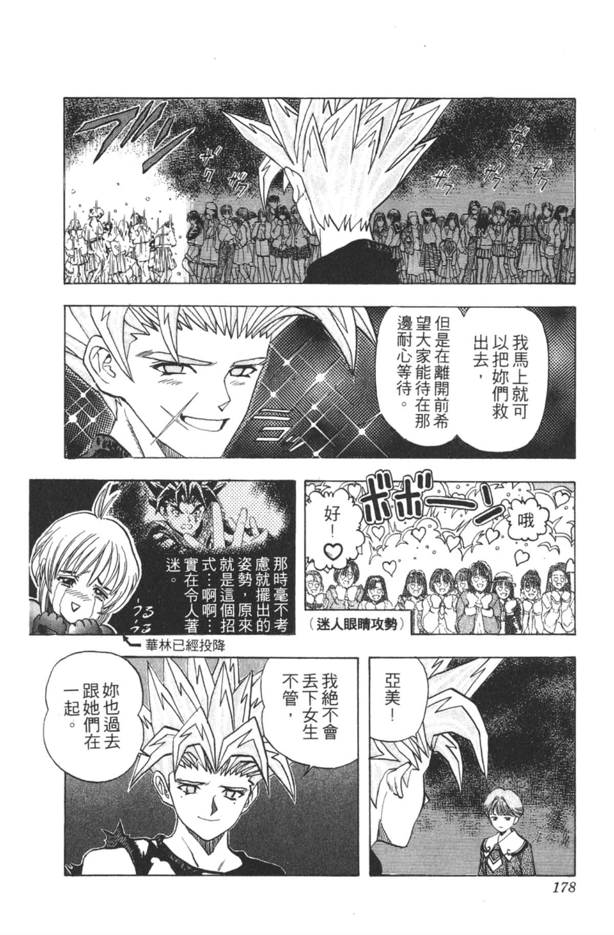 Page 177