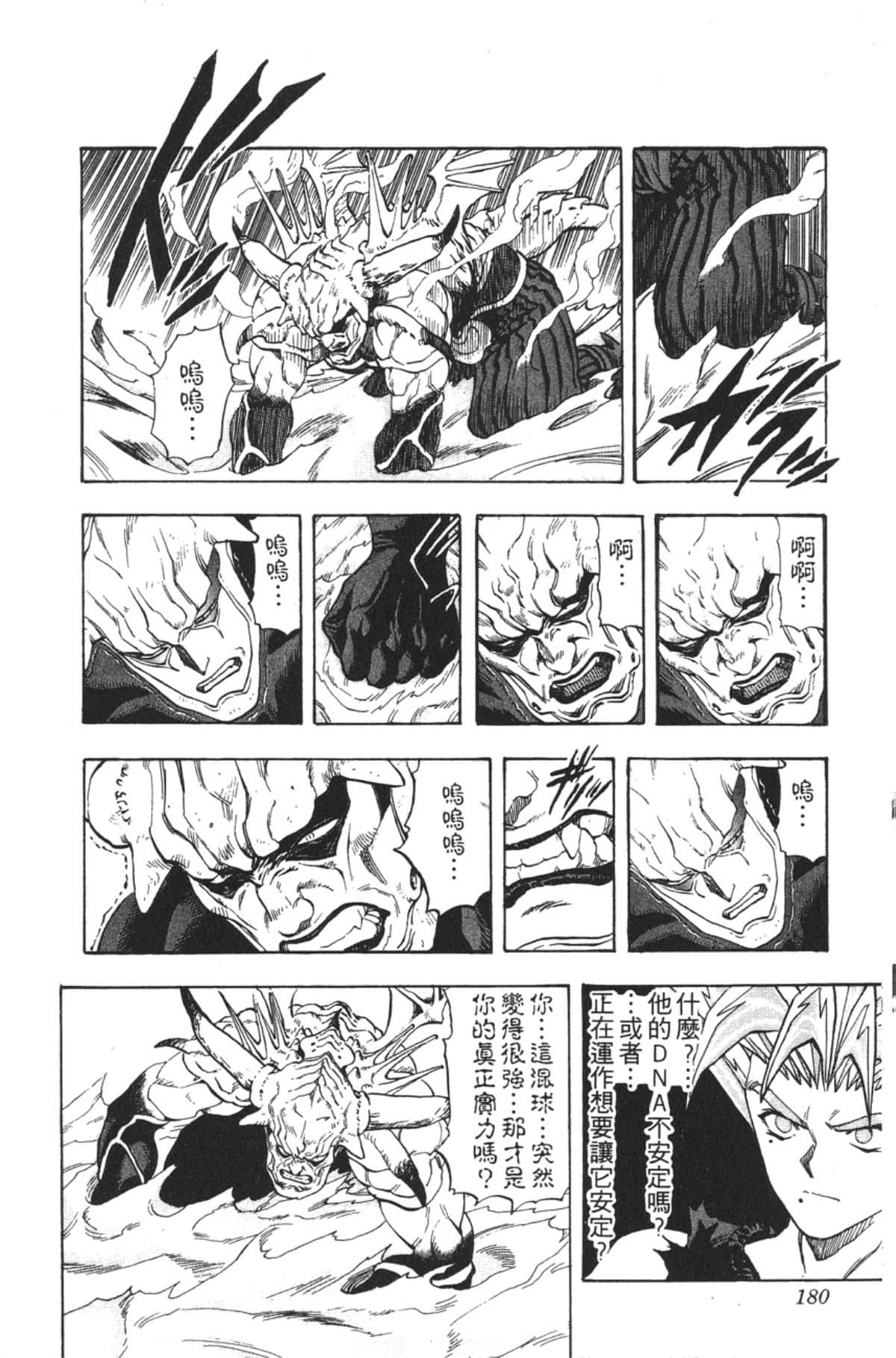 Page 179